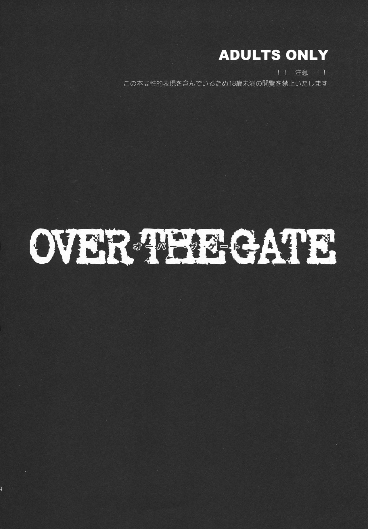 (C80) [Todd Special (Todd Oyamada)] OVER THE GATE (Steins;Gate) [Korean] [ProjectH] (C80) [トッドスペシャル (トッド小山田)] OVER THE GATE (Steins;Gate) [韓国翻訳]