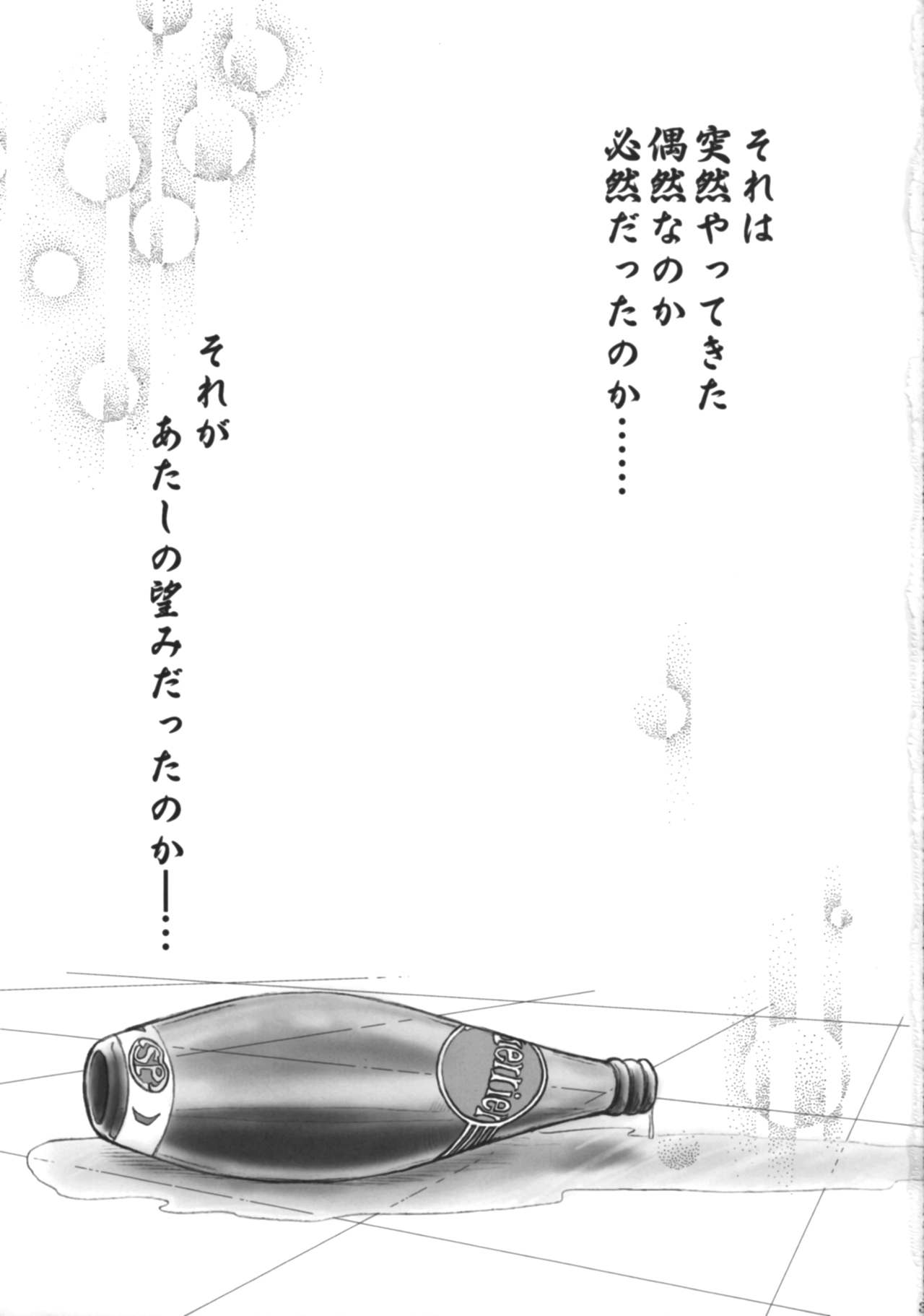 (C75) [Honey Pharmacy (Fukami Ryou)] SEXY PANIC ~Neko to Saru no Love Fight (Full Metal Panic!) (C75) [Honey Pharmacy (深海リョウ)] SEXY PANIC～猫と猿のラブファイト (フルメタル・パニック!)