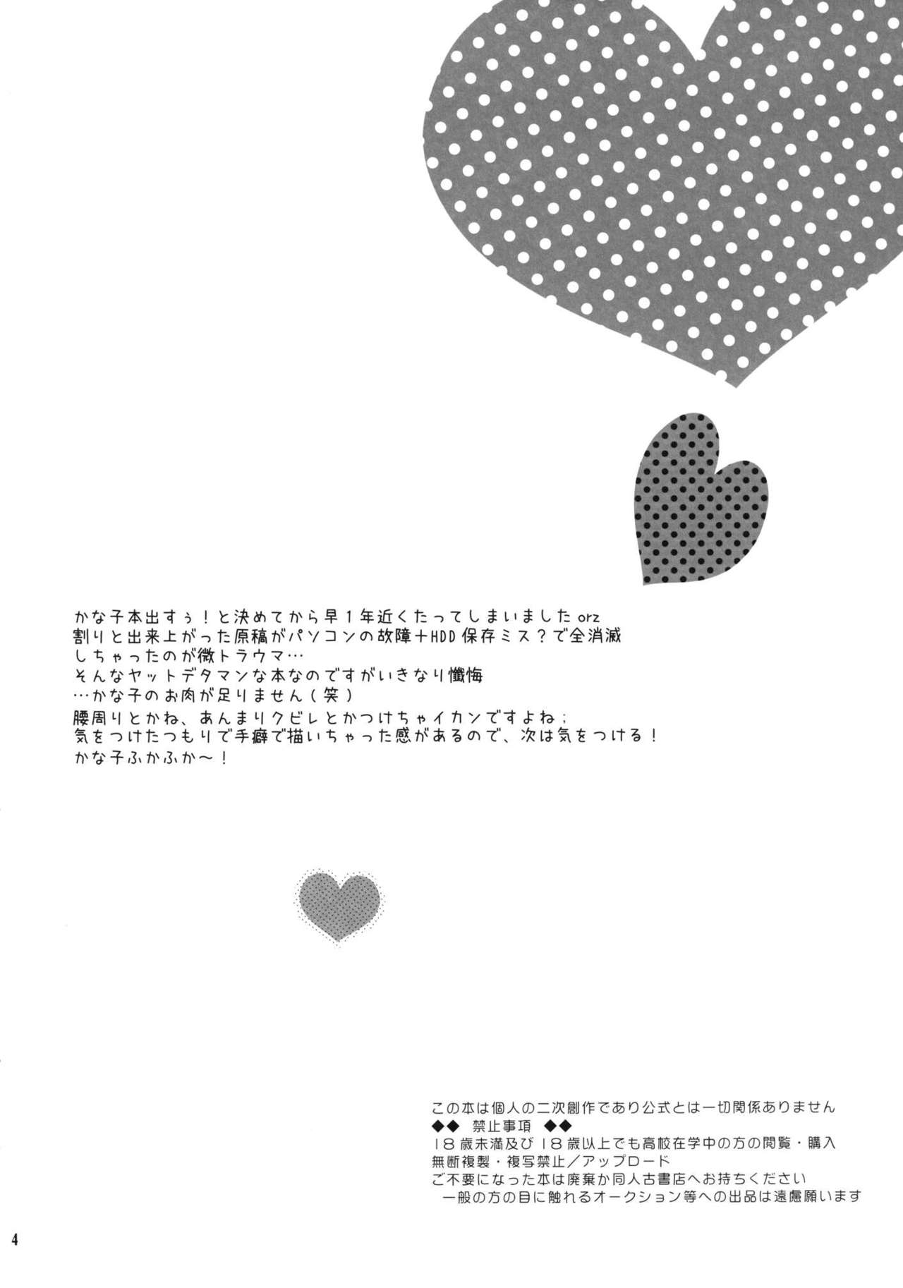 [Katsuobushi (Aida Matsu)] Ame to Muchi x2 (THE IDOLM@STER CINDERELLA GIRLS) [勝男武士 (英田松)] あめとムチ×2 (アイドルマスターシンデレラガールズ)