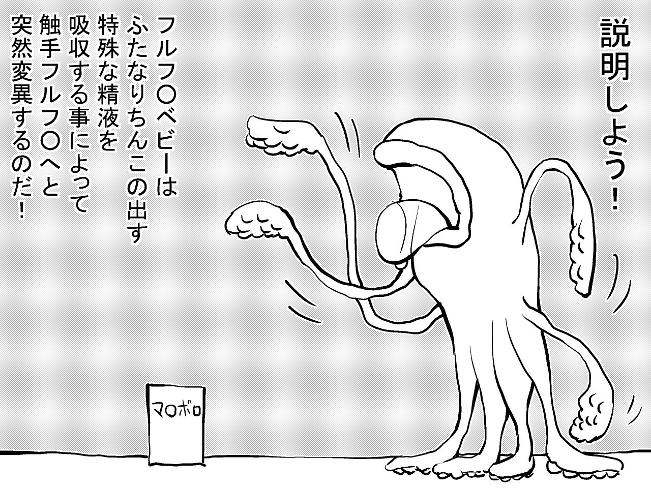 [Kimura Rongaku] Kiri￮-san Nochi￮ko 1 (Monster Hunter) [木村論学] キリンさんのちんこ 1 (モンスターハンター)