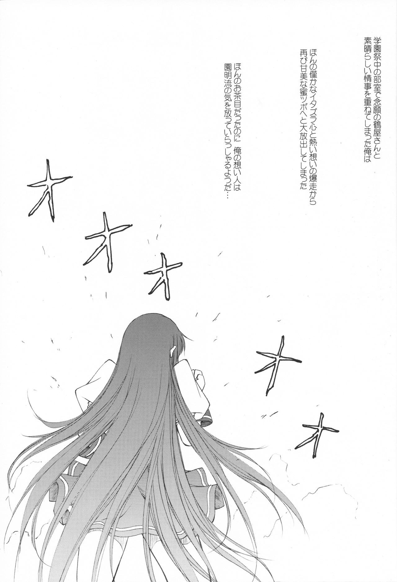 (C74) [FAF (Hisaya, Misaki)] RASTAN SAGA 3 (The Melancholy of Haruhi Suzumiya) (C74) [FAF (梭夜、御崎)] RASTAN SAGA 3 (涼宮ハルヒの憂鬱)