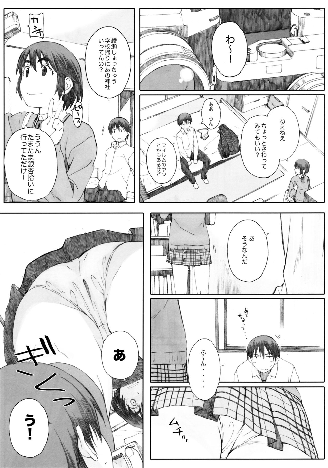 (C83) [Kansai Orange (Arai Kei)] clover＊1 (Yotsubato!) (C83) [関西オレンジ (荒井啓)] clover＊1 (よつばと!)