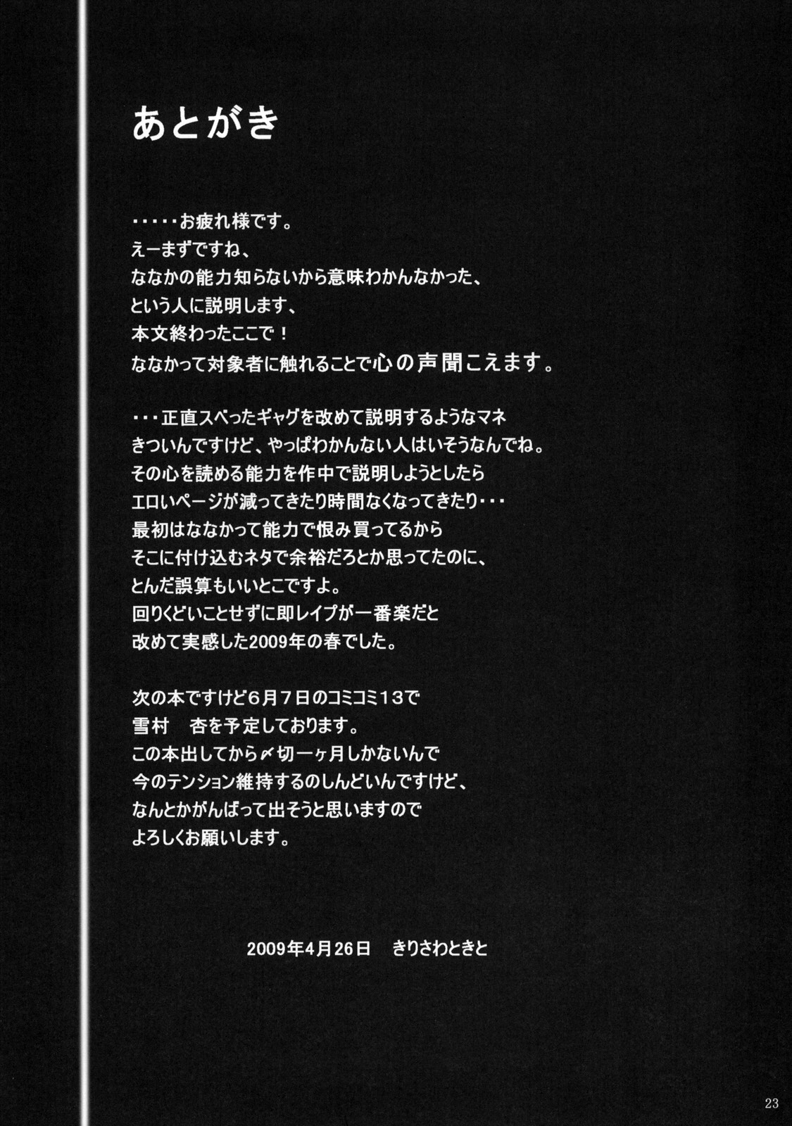 (COMIC1☆3) [Nejimaki Kougen (Kirisawa Tokito)] Shoku Shin (D.C.II ~Da Capo II~) [Korean] [미쿠다요] (COMIC1☆3) [ねじまきこうげん (きりさわときと)] 触心 (D.C.II ～ダ・カーポII～) [韓国翻訳]
