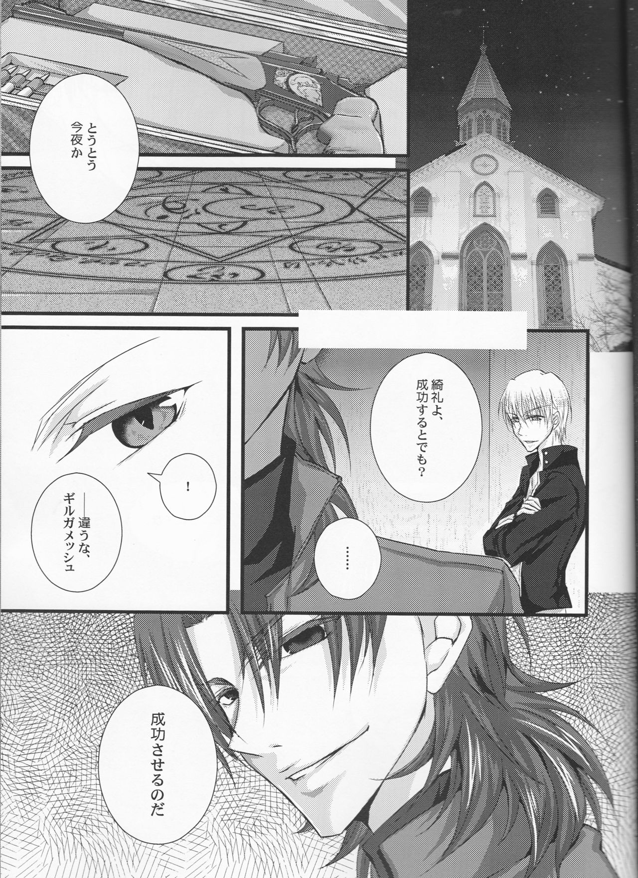 (Ou no Utsuwa 6) [R*style (Moko)] Servant na Kanojo. (Fate/Zero) (王の器6) [R*style (もこ)] サーヴァントな彼女。 (Fate/Zero)
