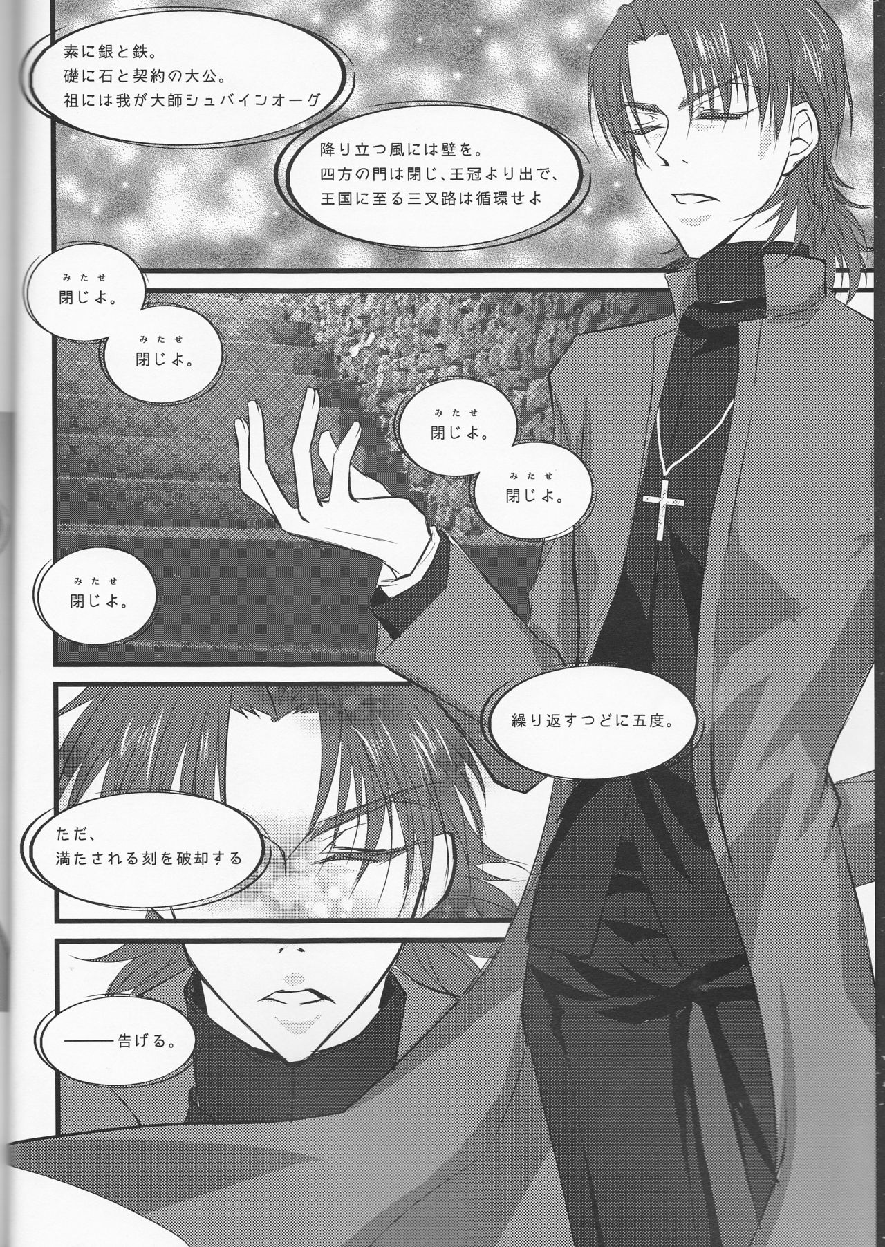 (Ou no Utsuwa 6) [R*style (Moko)] Servant na Kanojo. (Fate/Zero) (王の器6) [R*style (もこ)] サーヴァントな彼女。 (Fate/Zero)