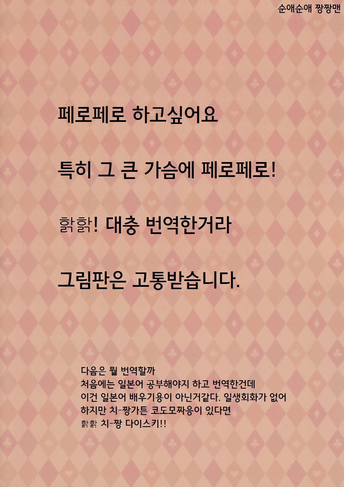 (C84) [P:P (Oryou)] BABY DOLL (Hataraku Maou-sama!) (korea) korea