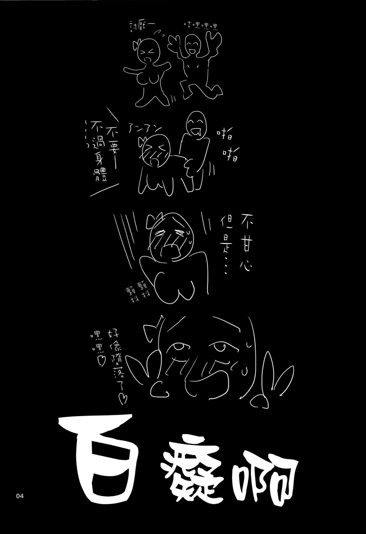 (C84) [Himura Nyuugyou (Himura Kiseki)] Yuuzai Shouko Bukken 5-gou (Hataraku Maou-sama!) [Chinese] [空気系☆漢化] (C84) [比村乳業 (比村奇石)] 有罪証拠物件五号 (はたらく魔王さま!) [中国翻訳]
