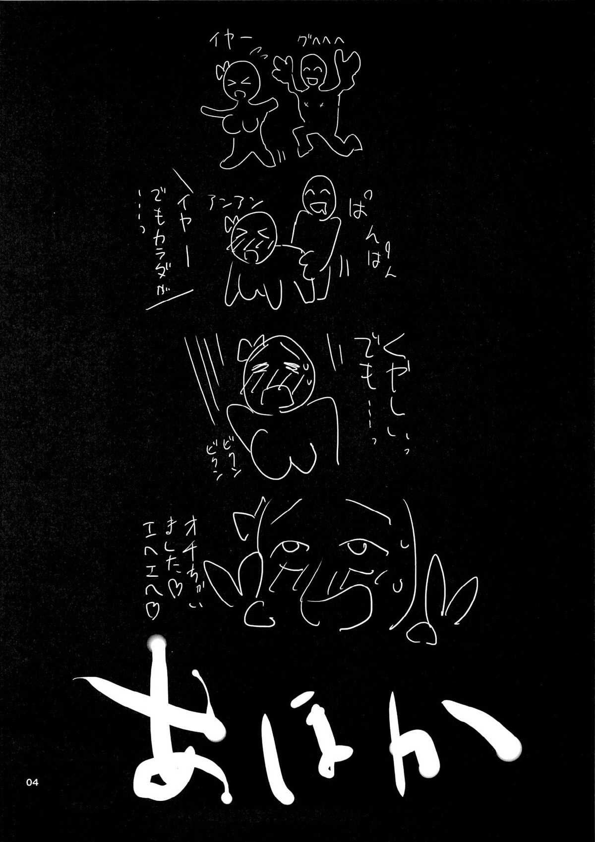 (C84) [Himura Nyuugyou (Himura Kiseki)] Yuuzai Shouko Bukken 5-gou (Hataraku Maou-sama!) [Korean] (C84) [比村乳業 (比村奇石)] 有罪証拠物件五号 (はたらく魔王さま!) [韓国翻訳]