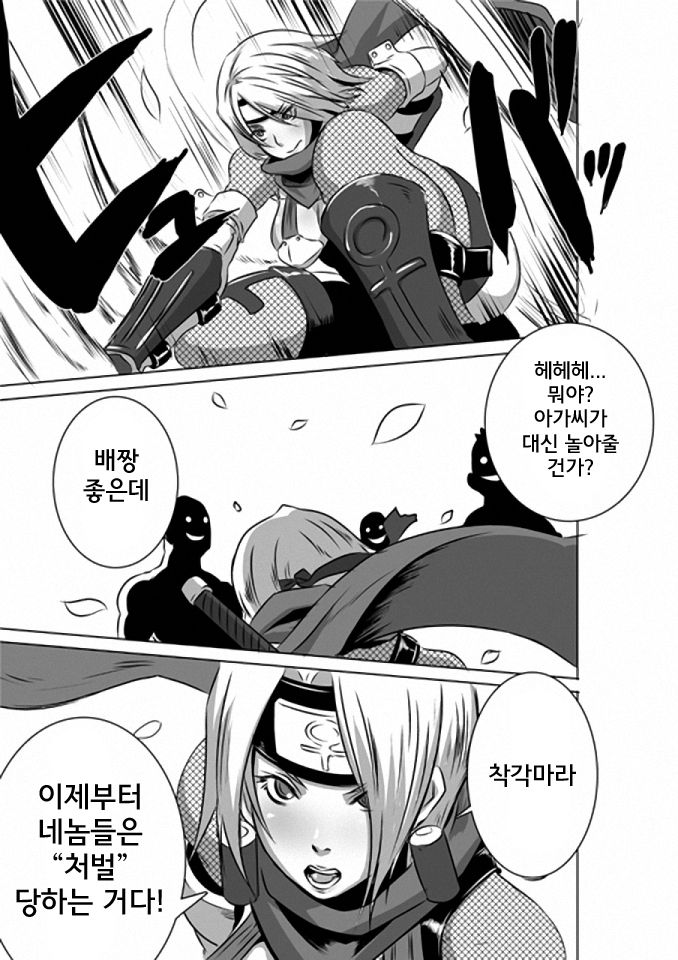 (Eroquis)SACRIFICE HEROES 3 (korean) 