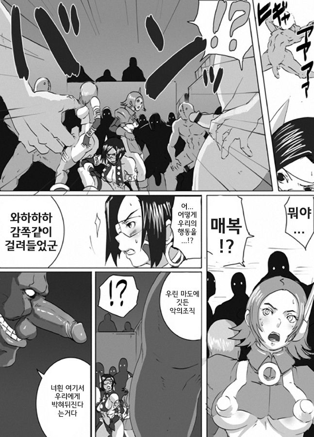 (Eroquis)SACRIFICE HEROES 2 (korean) 