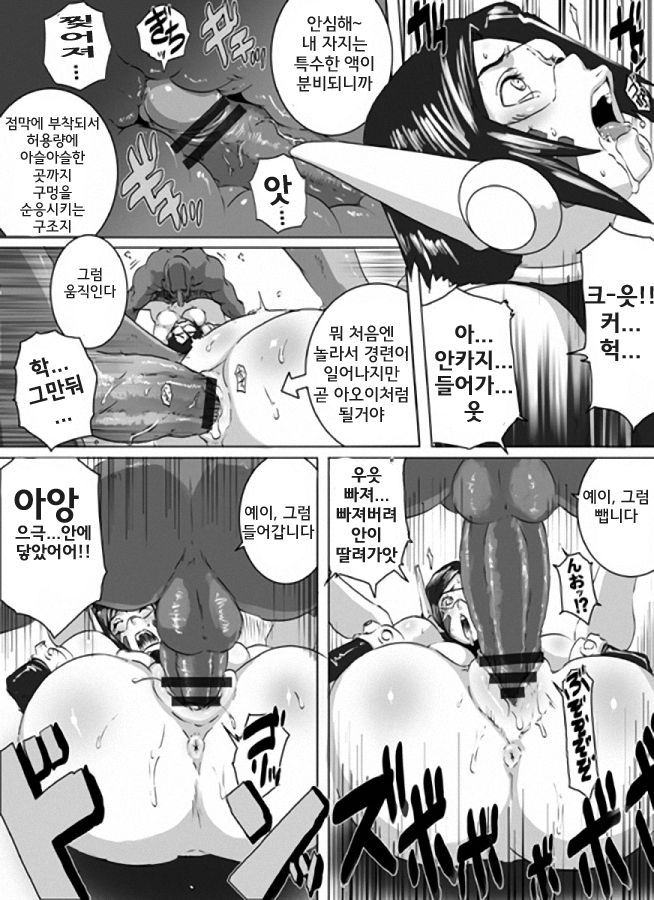 (Eroquis)SACRIFICE HEROES 2 (korean) 
