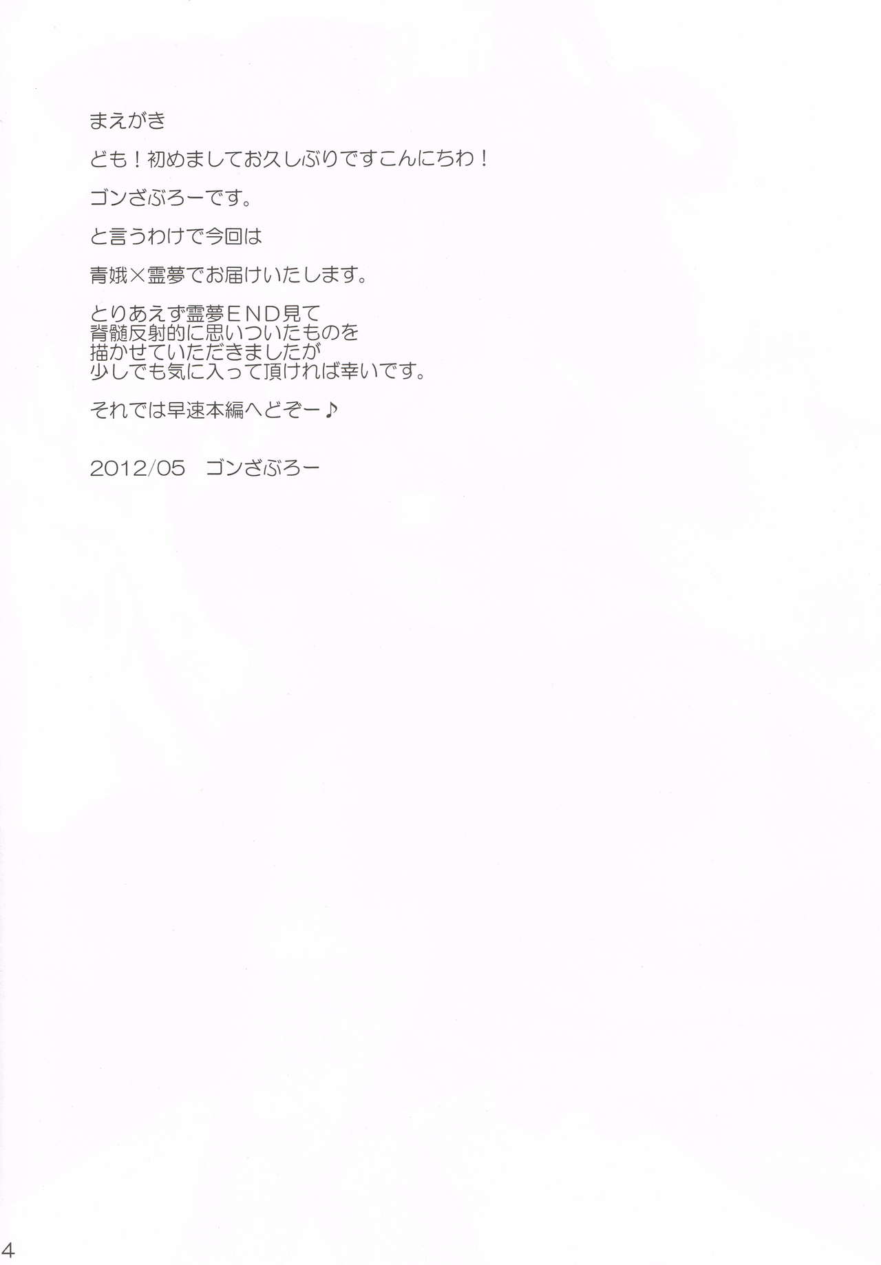 (Reitaisai 9) [Yuugen Jikkou (Gonzaburo-)] Kousei Nyannyan (Touhou Project) (例大祭9) [有言実行 (ゴンざぶろー)] 好性娘々 (東方Project)