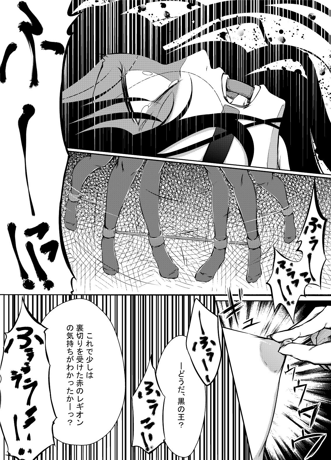 [Kaduki Chaie] Kuroyukihime no Manko o Tada Hitasura ni Itamekkeru Manga (Accel World) [かづき茶家] 黒雪姫のマ◯コをただひたすらに痛め付ける漫画 (アクセル・ワールド)