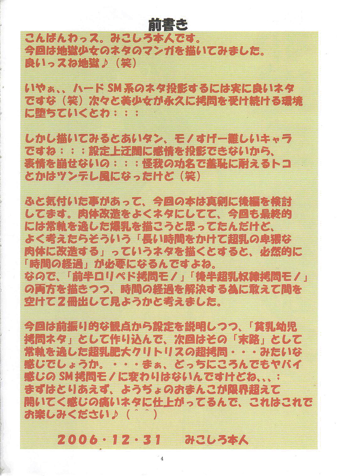 (C71) [Algolagnia (Mikoshiro Honnin)] Jadouou 2006 - Jigoku Shoujo (Jigoku Shoujo) [Chinese] (C71) [アルゴラグニア (みこしろ本人)] 邪道王2006 地獄少女 (地獄少女) [中国翻訳]