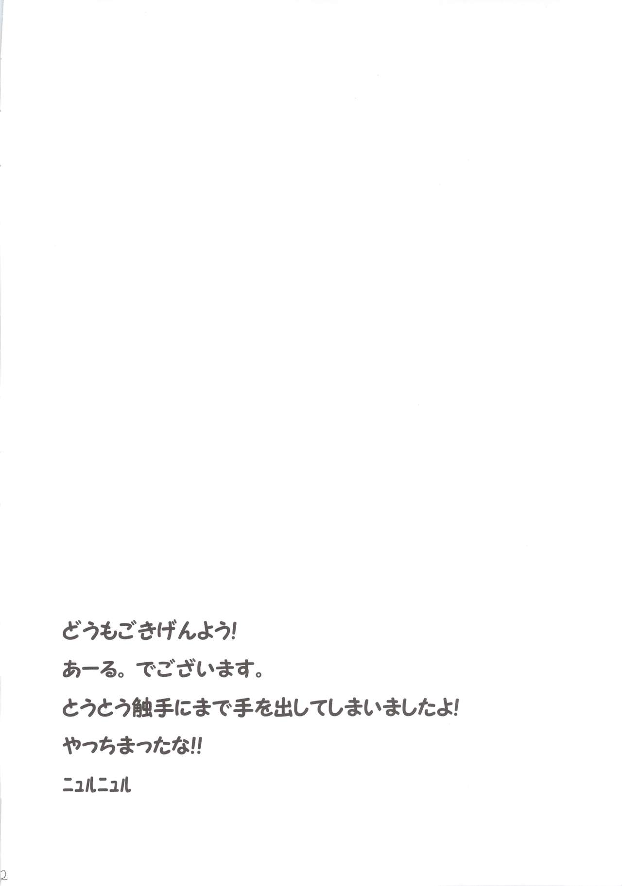 (C79) [Tenrake Chaya (Ahru.)] Hakurou Tengu no Shokushu Mori ☆ Miracle Zoe (Touhou Project) (C79) [てんらけ茶屋 (あーる。)] 白狼天狗の触手盛り☆ミラクル添え (東方Project)