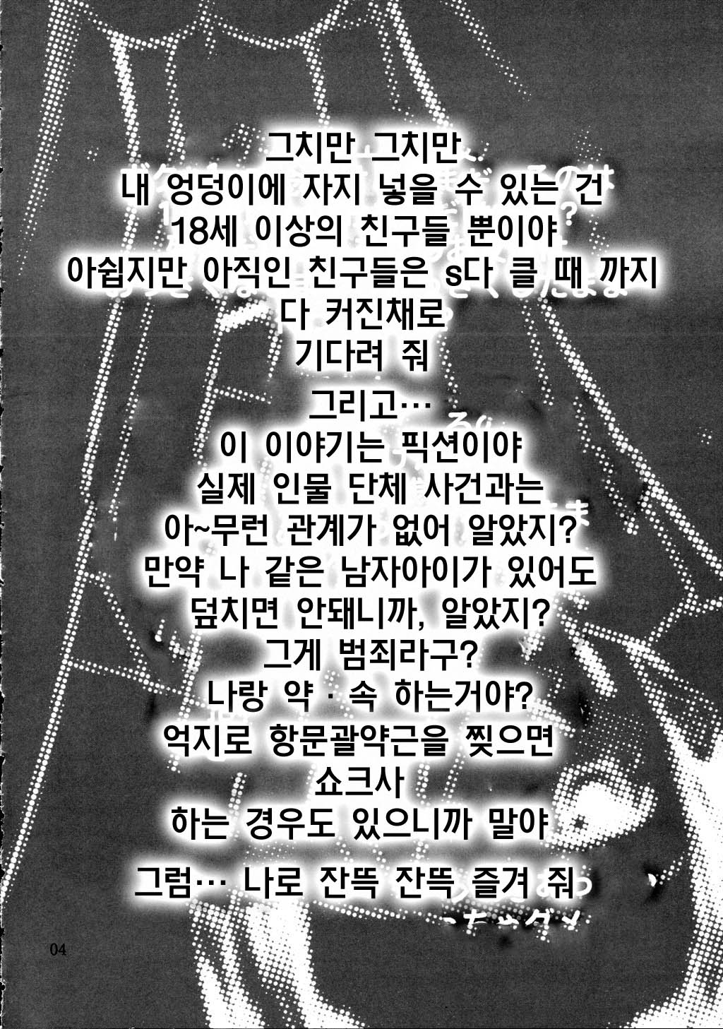 (C69) [Magnolia] DEAD ZONE：04 MISOGYNY (Cross Dress Book) (korean) 
