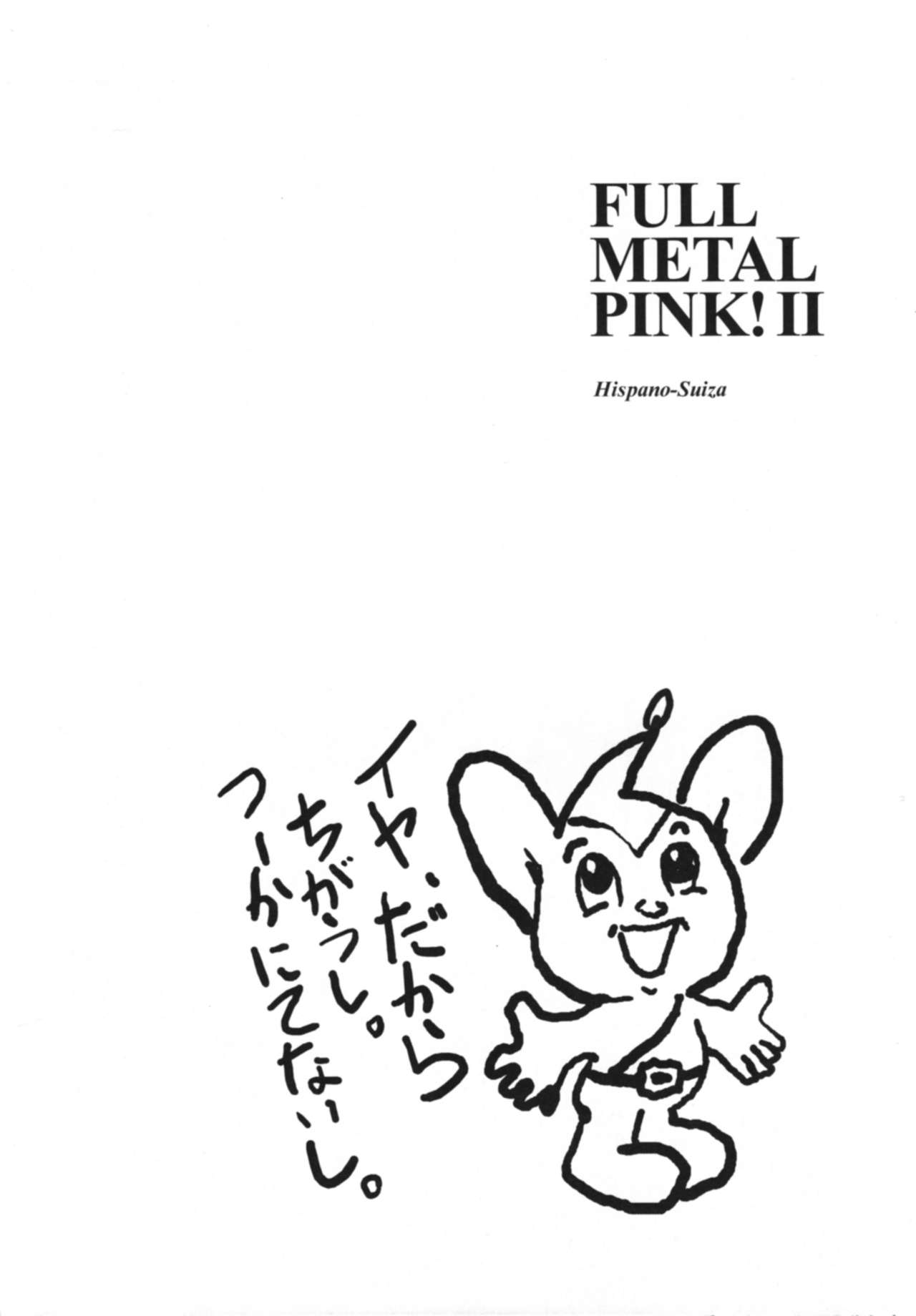 (C64) [Hispano-Suiza (Oofuji Reiichirou)] Full Metal Pink! II (Full Metal Panic!) (C64) [Hispano-Suiza (大藤玲一郎)] FULL METAL PINK! II (フルメタル・パニック！)