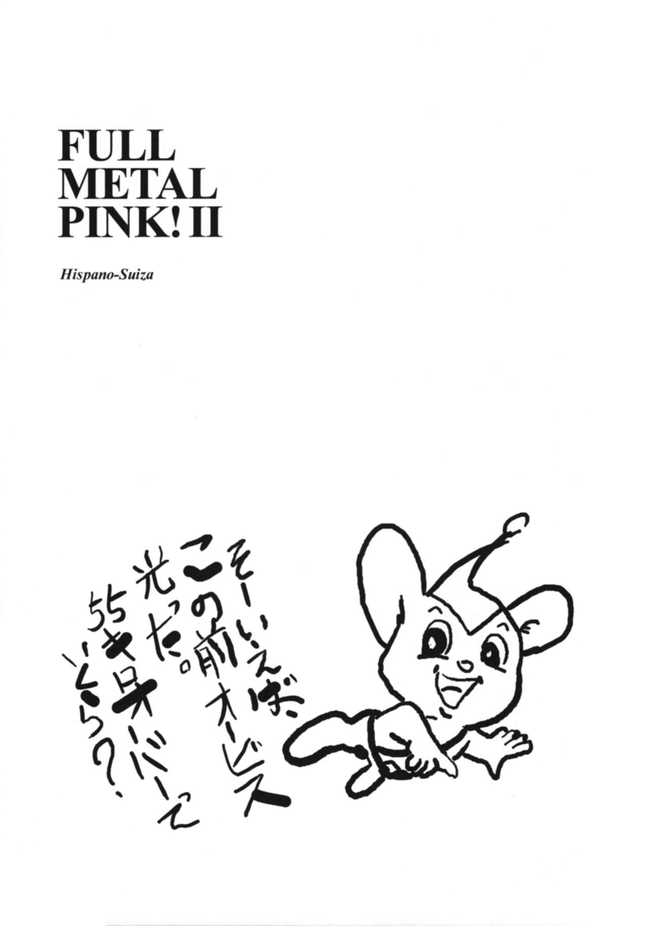 (C64) [Hispano-Suiza (Oofuji Reiichirou)] Full Metal Pink! II (Full Metal Panic!) (C64) [Hispano-Suiza (大藤玲一郎)] FULL METAL PINK! II (フルメタル・パニック！)