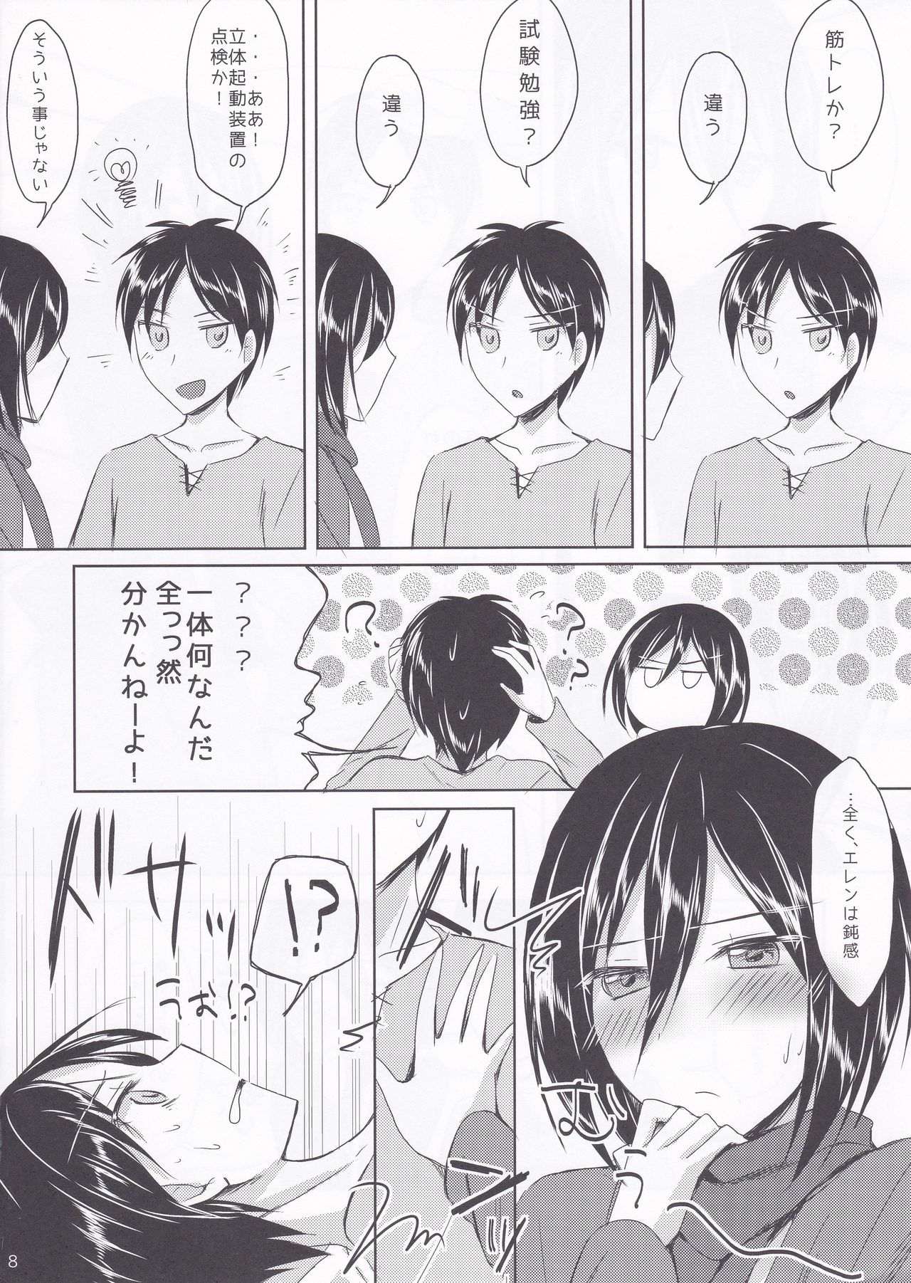 (SC61) [Jagabata (Oimo)] Mikasa-san wa Yokkyuu Fuman (Shingeki no Kyojin) (サンクリ61) [じゃがバター (おいも)] ミカサさんは欲求不満 (進撃の巨人)