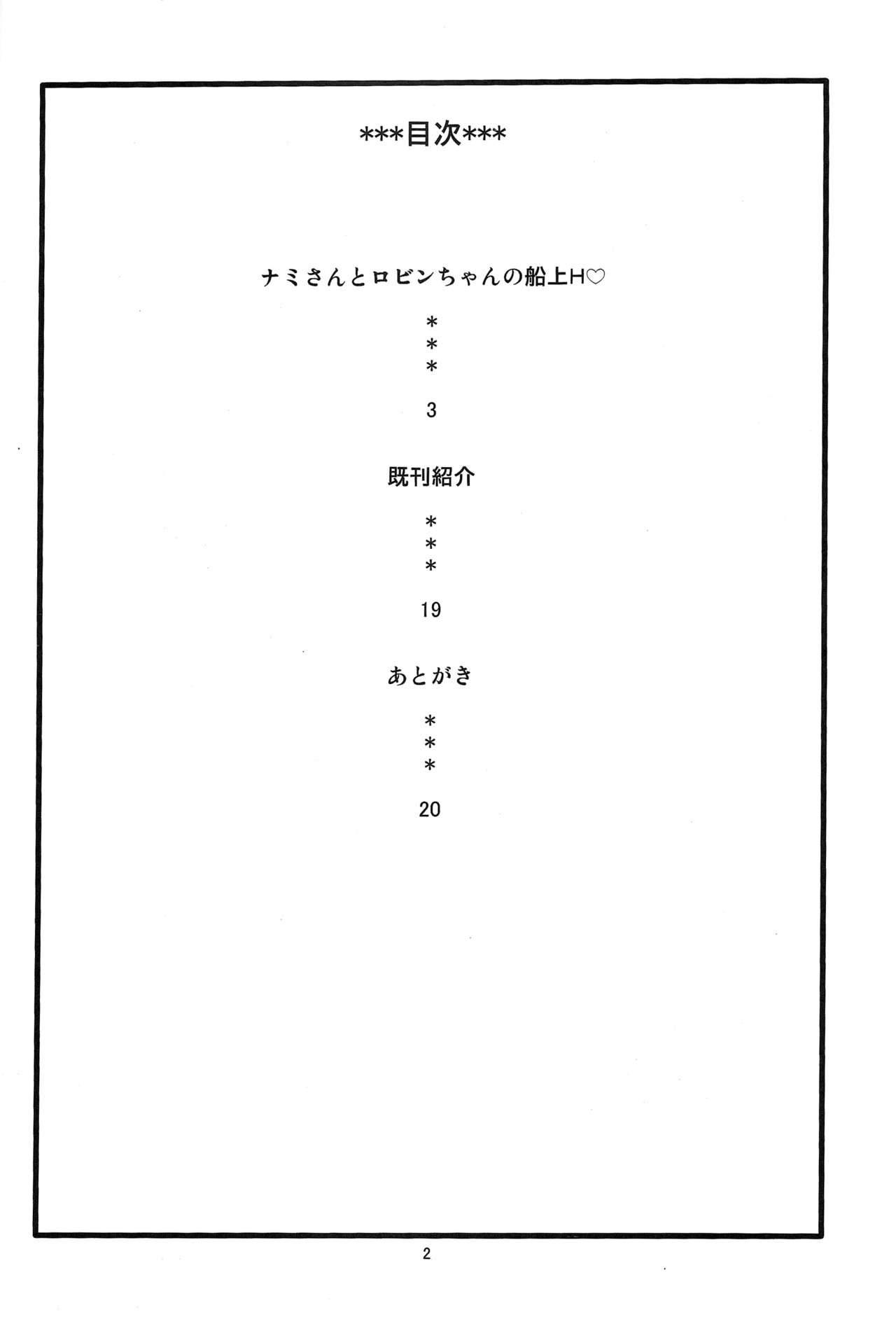 (C84) [ACID-HEAD (Murata.)] NamiRobi 6 (One Piece) [English] (C84) [ACID-HEAD (ムラタ。)] ナミロビ6 (ワンピース) [英訳]