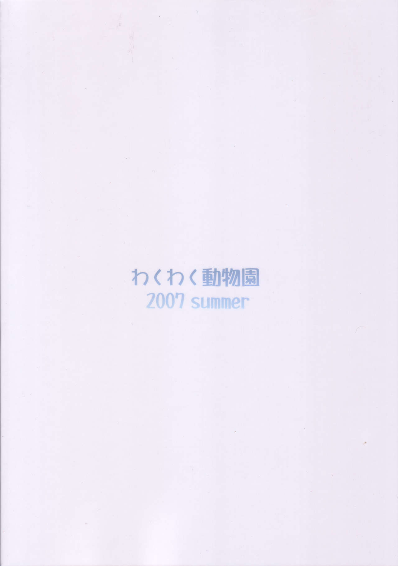 (C72) [Waku Waku Doubutsuen (Tennouji Kitsune)] blue snow blue scene.7 (C72) [わくわく動物園 (天王寺きつね)] blue snow blue scene.7