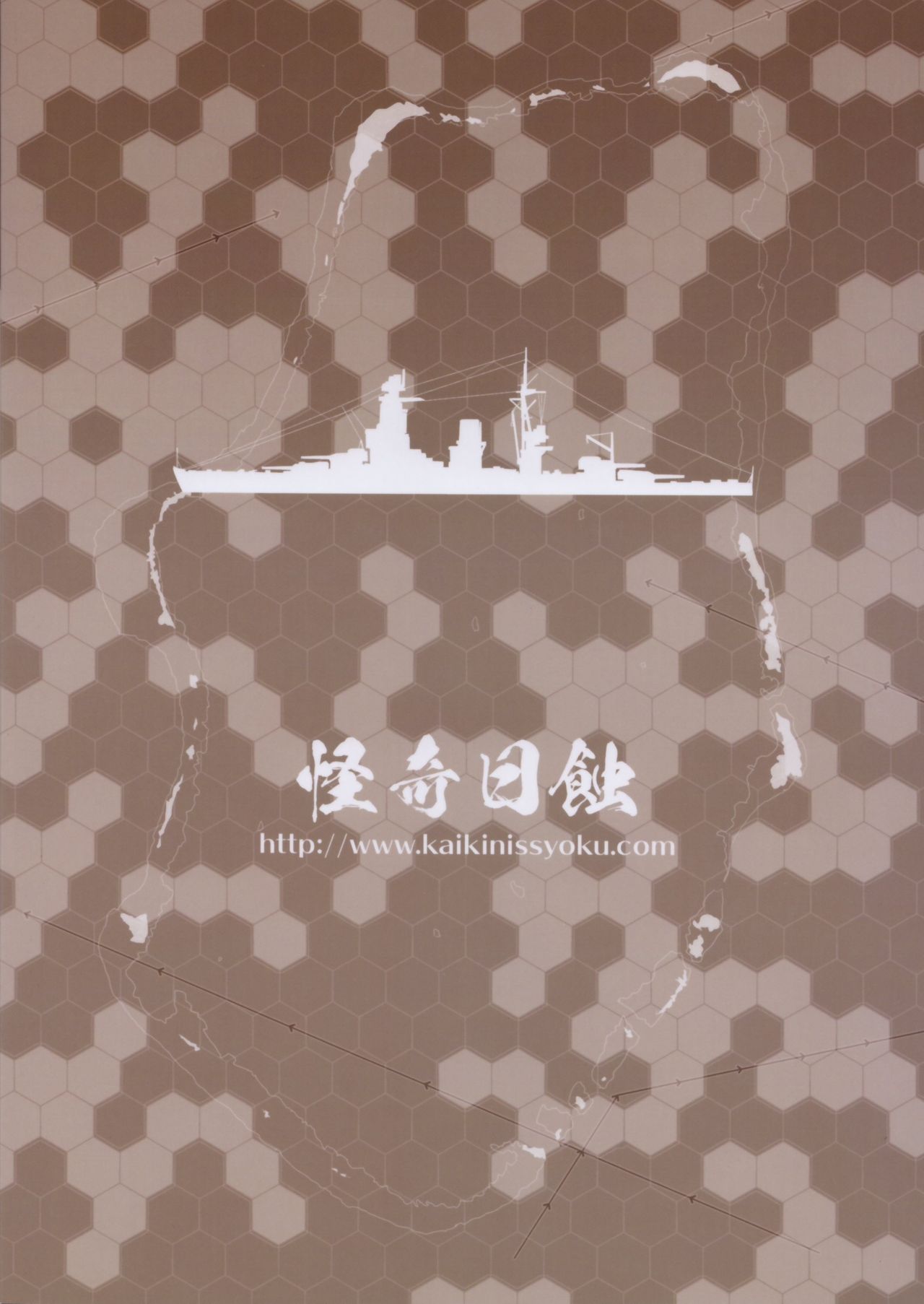 (C85) [Kaiki Nisshoku (Ayano Naoto)] Akatsuki ni Miyuru Hikari (Kantai Collection) (C85) [怪奇日蝕 (綾野なおと)] 暁ニ見ユル光 (艦隊これくしょん-艦これ-)