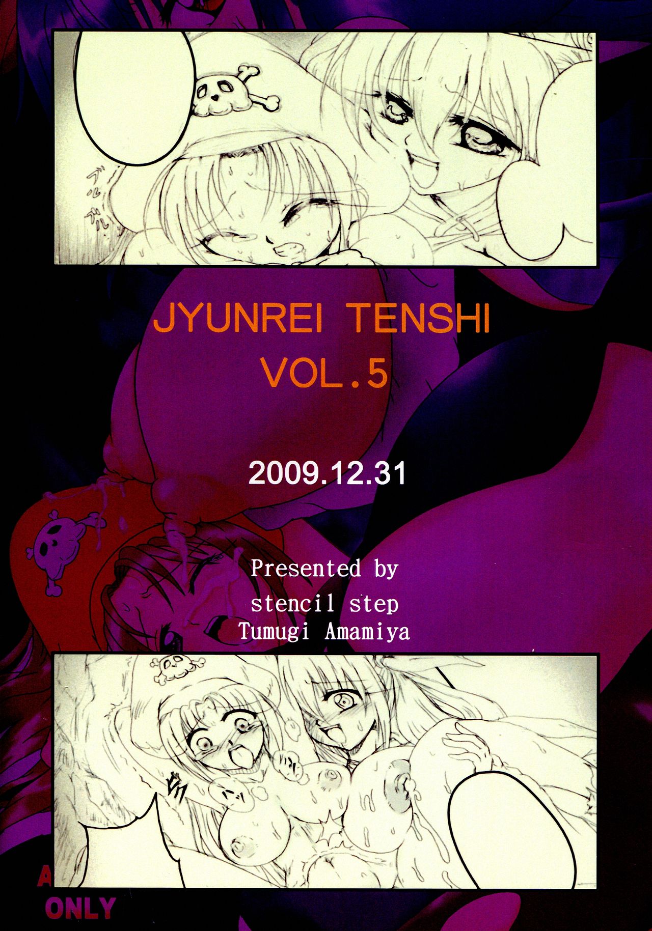 (C77) [Stencil Step (Amamiya Tsumugi)] Junrei Tenshi Dai Gowa Houkai (Guilty Gear) (C77) [ステンシルステップ (雨宮ツムギ)] 純隷天使 第五話 崩戒 (ギルティギア)