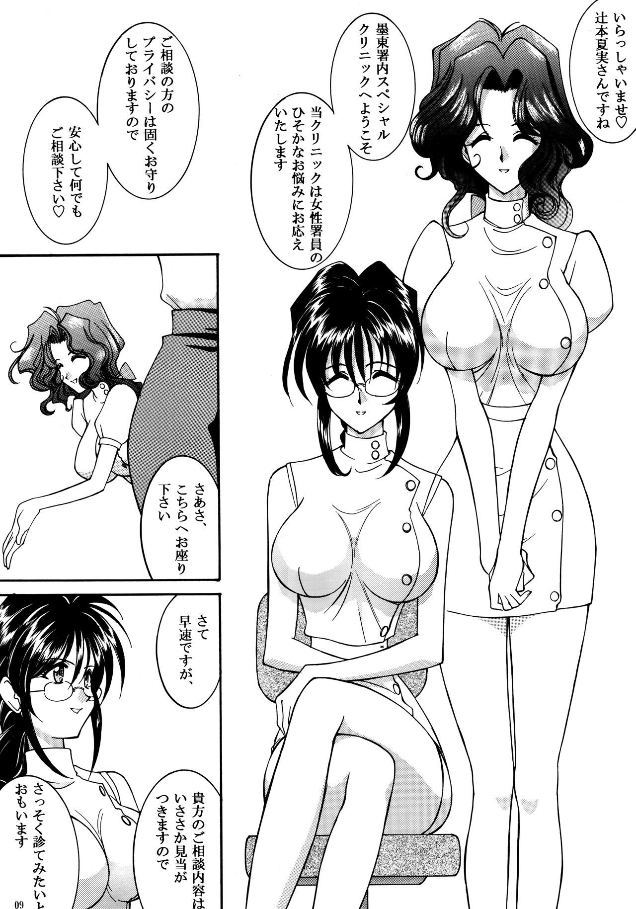 (C56) [LUCK&PLUCK!Co. (Amanomiya Haruka)] Heat Heat Beat's Like a Skip Skip (You're Under Arrest!) (C56) [LUCK&PLUCK!Co. (天宮遙)] ヒートヒートビーツ・ライクア・スキップスキップ (逮捕しちゃうぞ)
