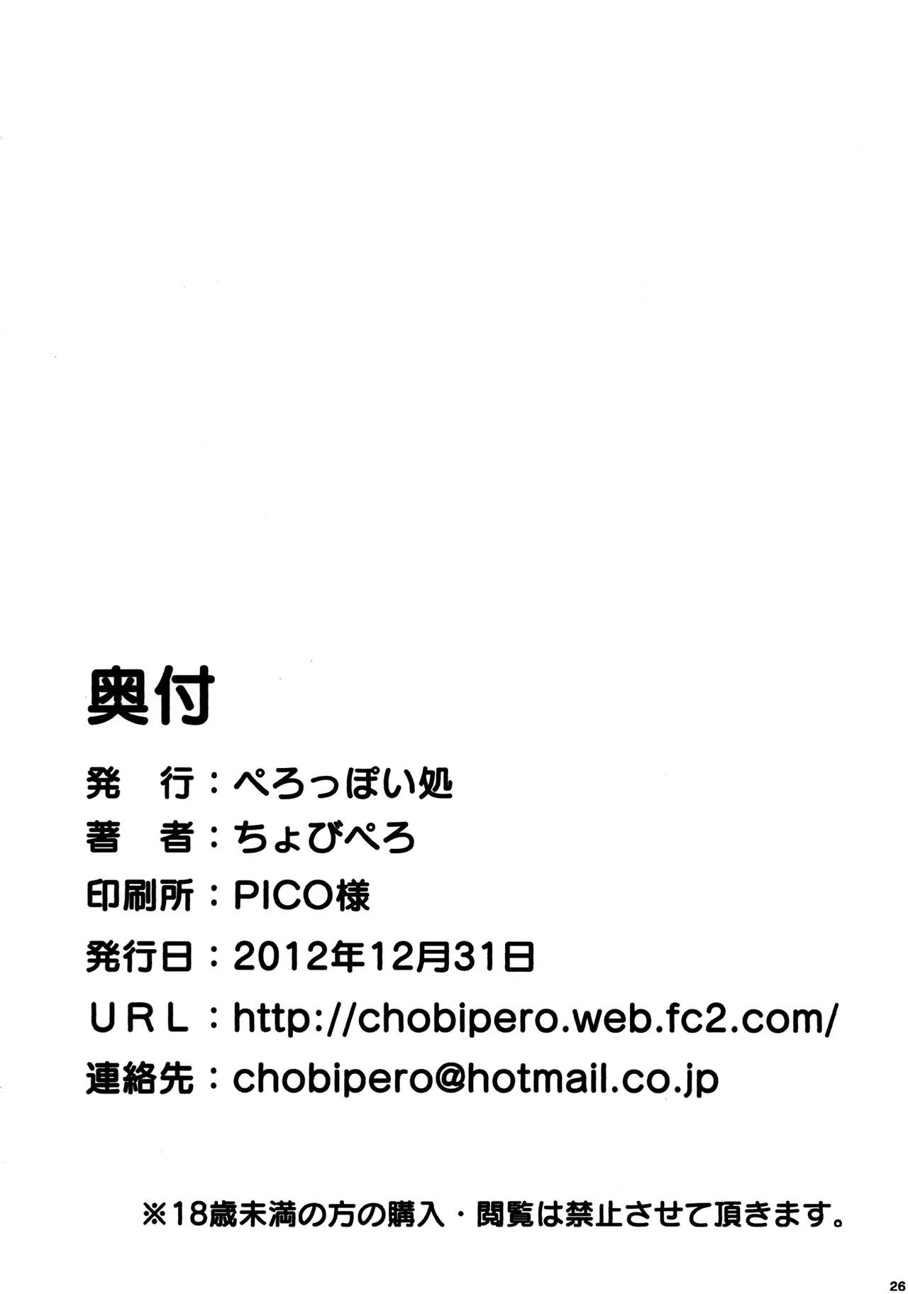(C83) [Peroppoi tokoro (Chobipero)] Anemone 2 [Hungarian] [Press1Gogo] (C83) [ぺろっぽい処 (ちょびぺろ)] アネモネ 2 [ハンガリー翻訳]