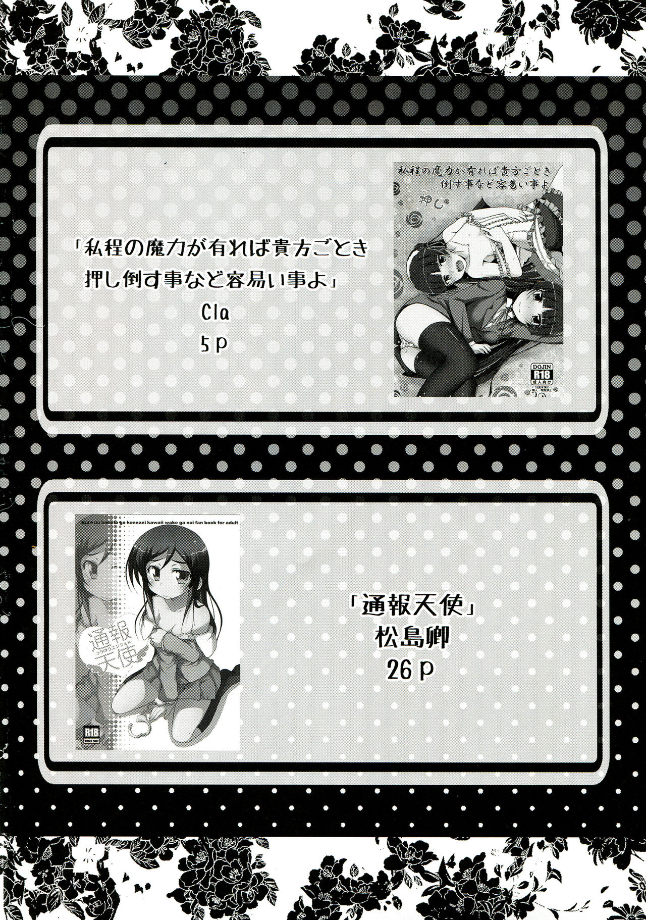 [Mangan (Matsushima Kei, Cla)] Oreimo no Erohon 03 (Ore no Imouto ga Konna ni Kawaii Wake ga Nai) [マンガン (松島卿, Cla)] 俺妹のえろほん03 (俺の妹がこんなに可愛いわけがない)