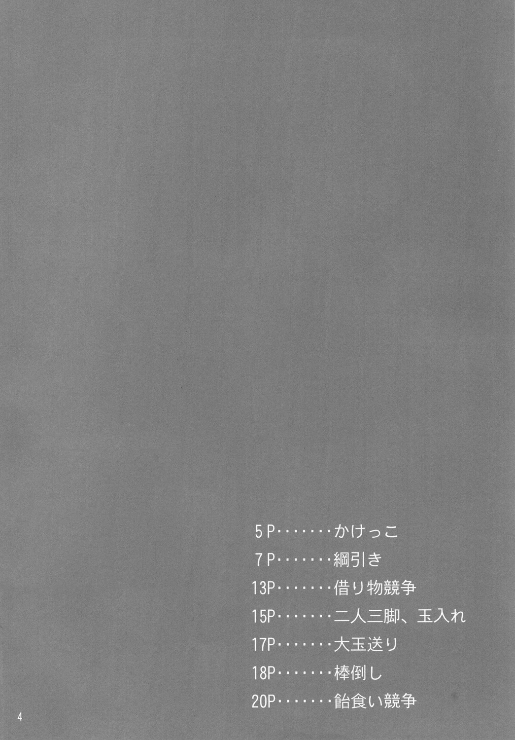 [Gakushokutei (Watanohara)] Tsukimura Suzuka no Undoukai (Mahou Shoujo Lyrical Nanoha) [Digital] [学食亭 (わたのはら)] 月村すずかの運動会 (魔法少女リリカルなのは) [DL版]