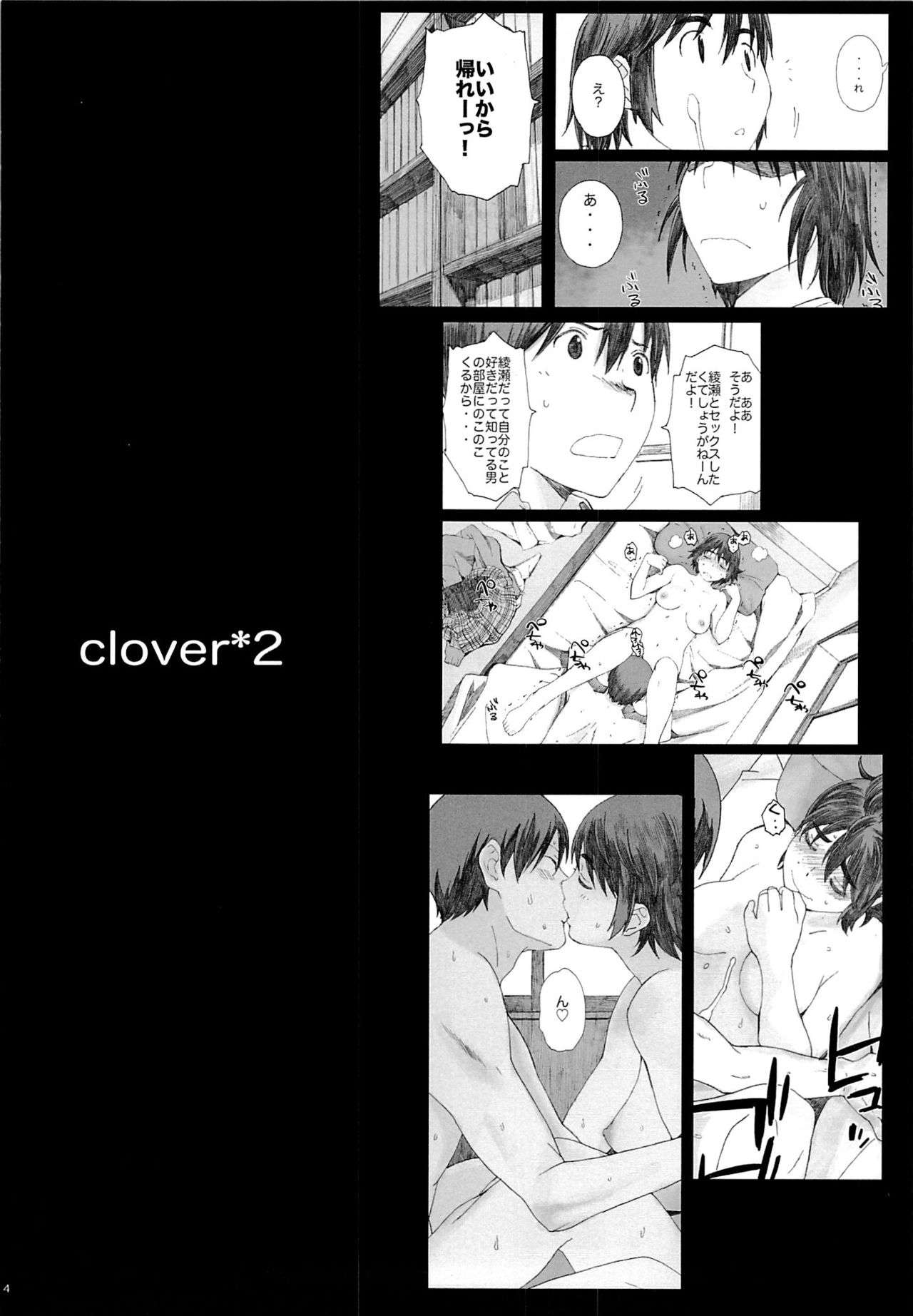 (C85) [Kansai Orange (Arai Kei)] clover＊2 (Yotsubato!) (C85) [関西オレンジ (荒井啓)] clover＊2 (よつばと!)