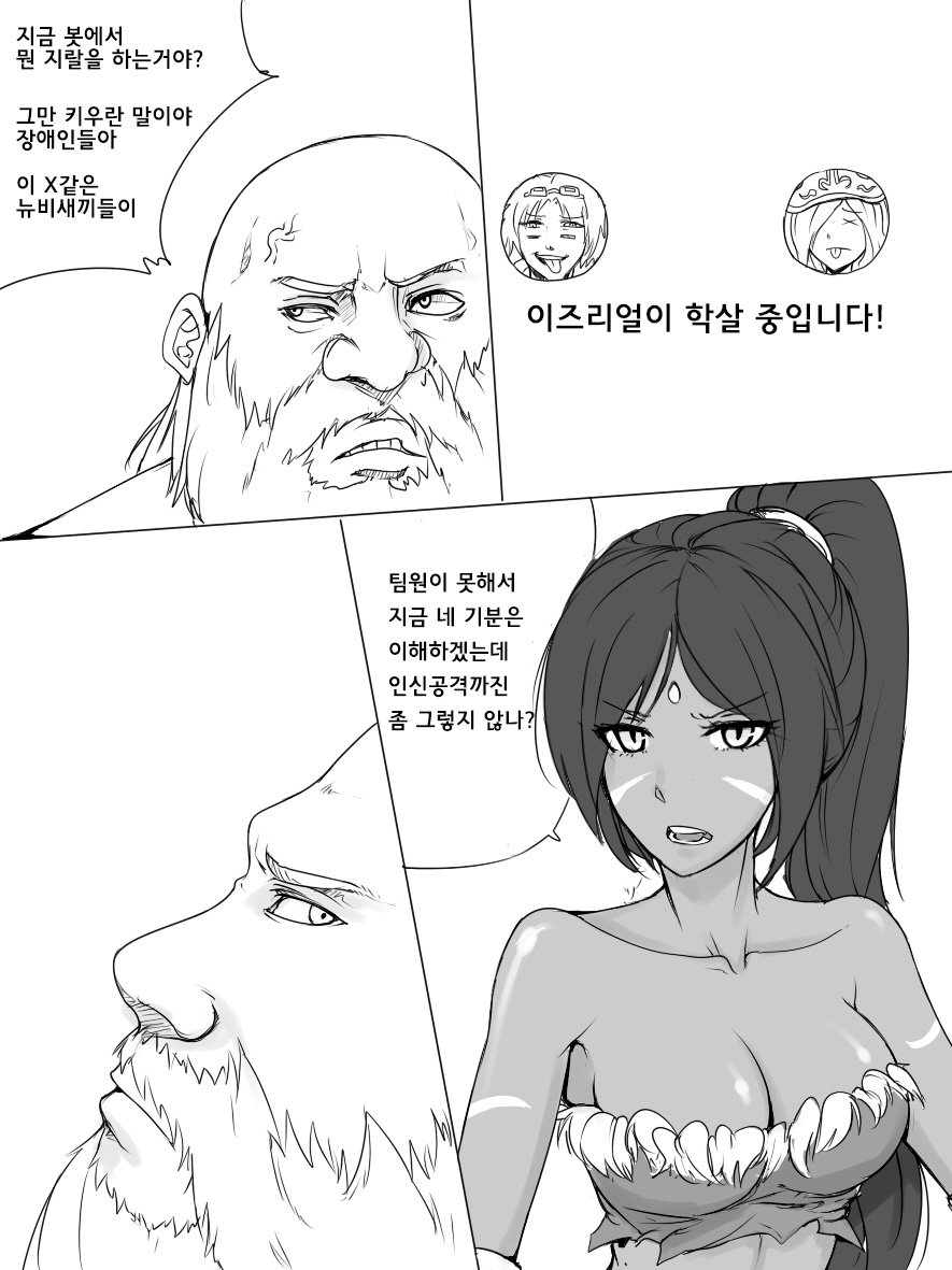 [scofa] Gragas's Needlessly Large Rod (League of Legends) (Korean) 