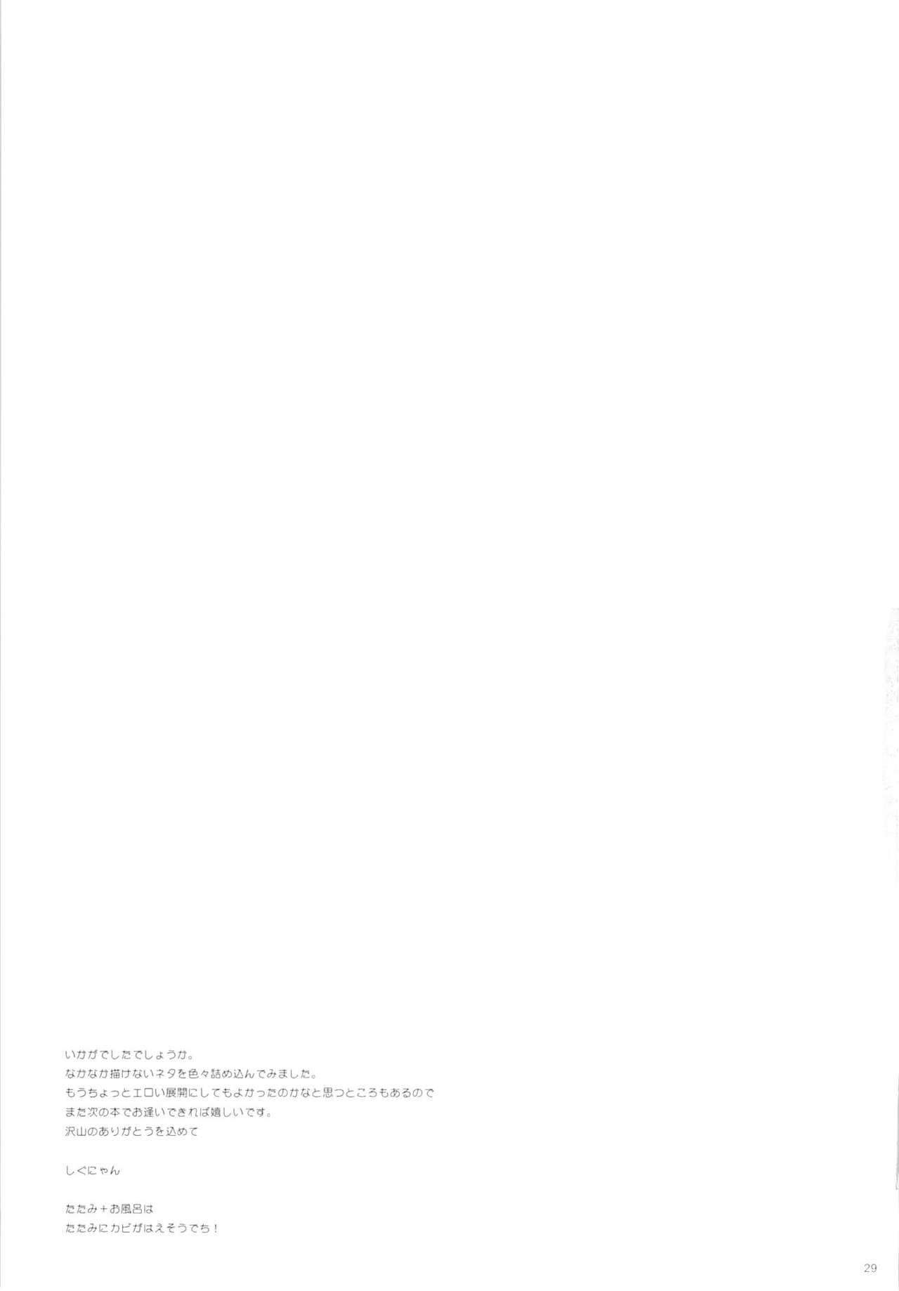 (SC62) [Shigunyan (Shigunyan)] Kagapai 2 (Kantai Collection -KanColle-) (サンクリ62) [しぐにゃん (しぐにゃん)] 加賀ぱい2 (艦隊これくしょん -艦これ-)
