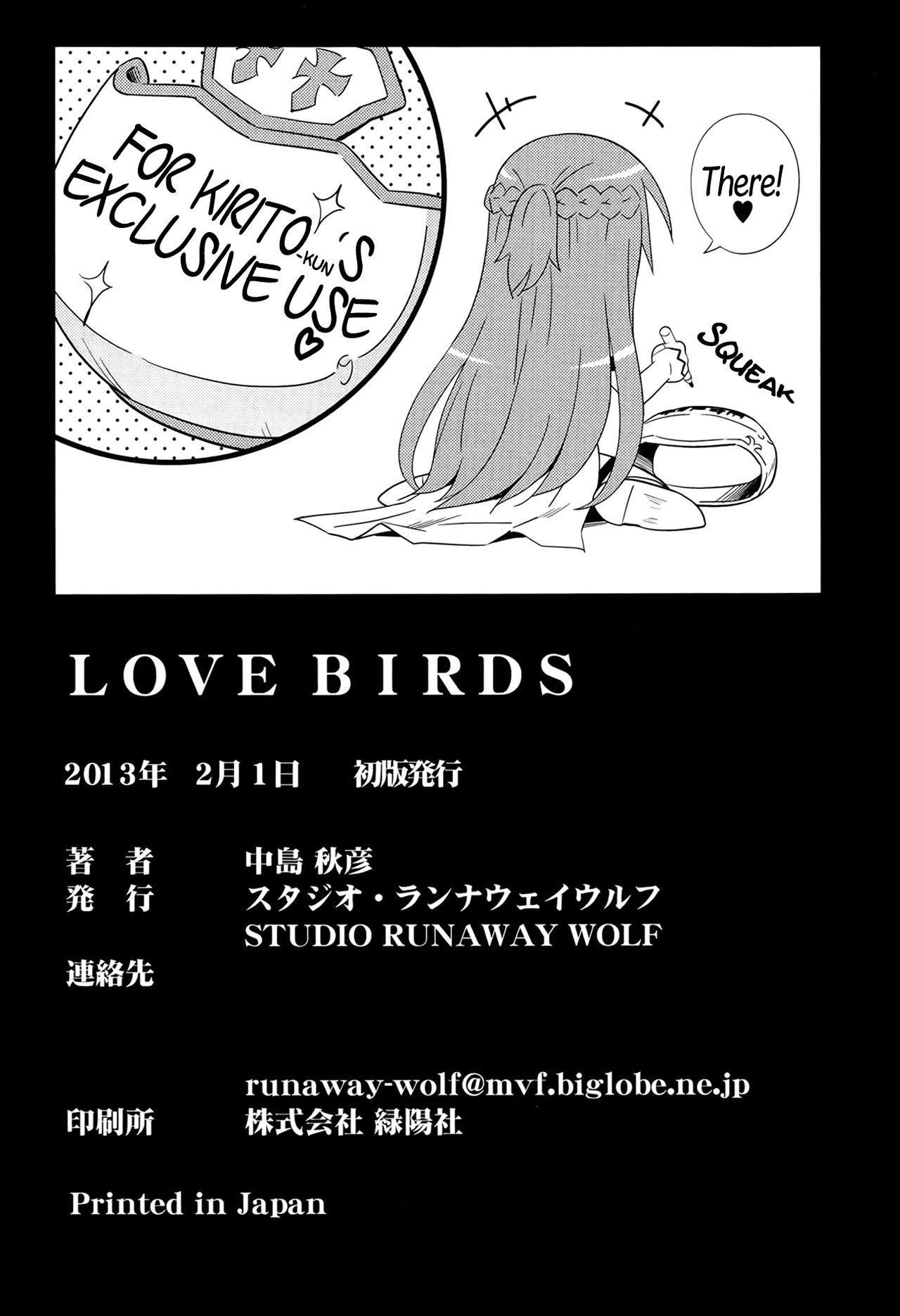 [STUDIO RUNAWAY WOLF (Nakajima Akihiko)] LOVE BIRDS (Sword Art Online) [Thai ภาษาไทย] {win_ner1993} [STUDIO RUNAWAY WOLF (中島秋彦)] LOVE BIRDS (ソードアート・オンライン) [タイ翻訳]