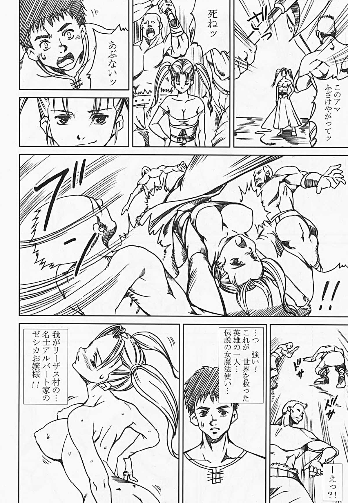[Abura Katabura] Nabura re Chichi 34 page version (DQ8) 