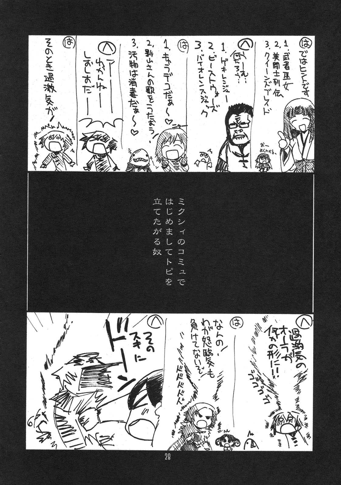 [UA Daisakusen (Harada Shoutarou)] Ruridou Gahou CODE 33 (Queen&#039;s Blade) (C72) [U・A大作戦(原田将太郎)] 瑠璃堂画報 CODE：33 (クイーンズブレイド)