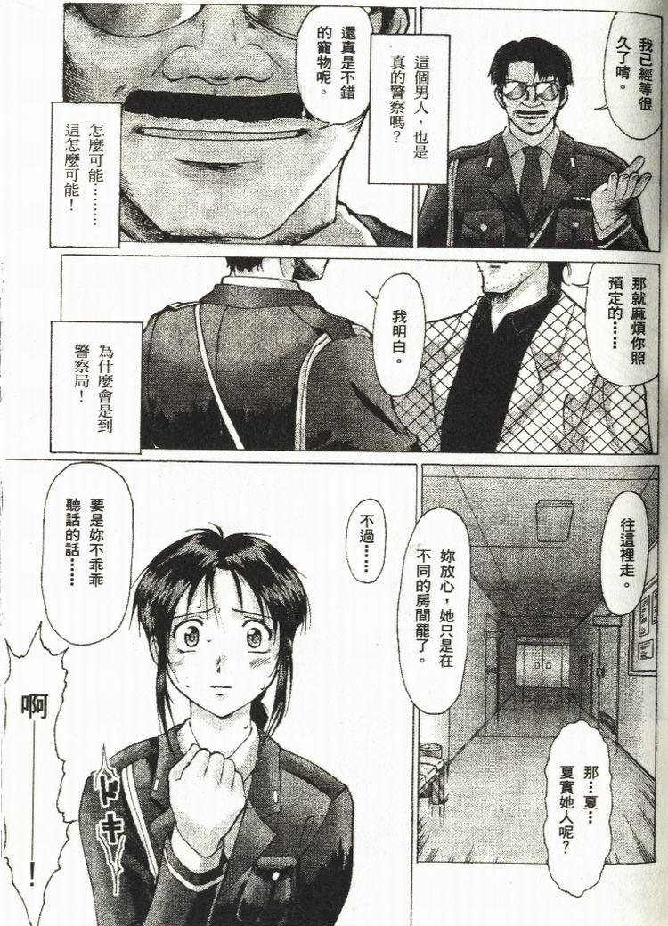 [Tsurikichi-Doumei] Taiho Shichauzo The Douzin 2 (Taiho Shichauzo, You&#039;re Under Arrest) (Chinese Translated) 