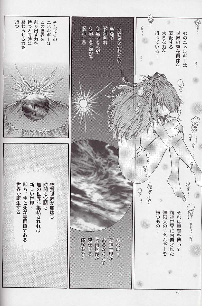 [Chimatsuriya Honpo (Asanagi Aoi)] 2002 Only Aska side B (Neon Genesis Evangelion) [血祭屋本舗 (朝凪葵)] 2002 Only Aska side B (新世紀エヴァンゲリオン)