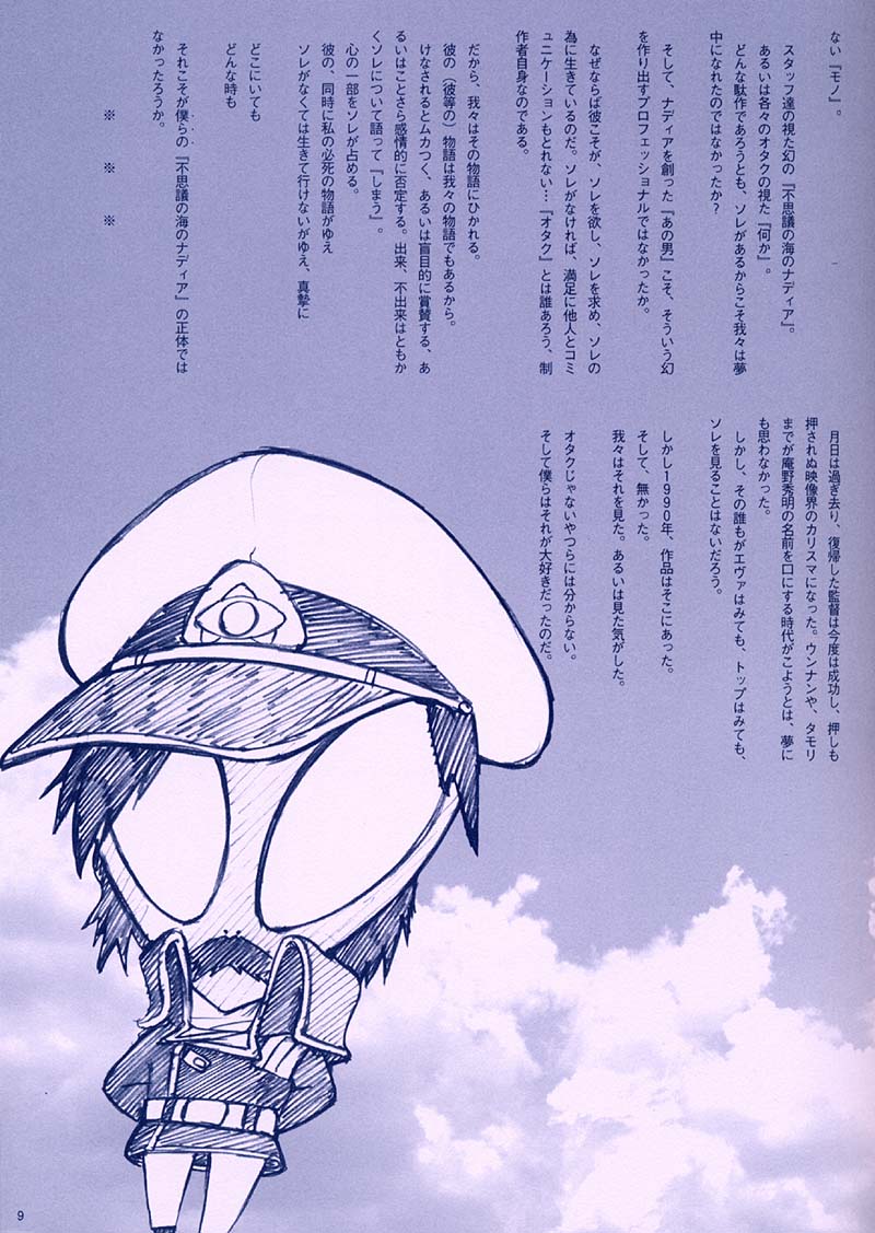 [Keumaya (Inoue Junichi)] ORICHALCUM 01 Nagadashi Zemenpurinsesu (Nadia The Secret Of Blue Water) [希有馬屋 (井上純弌)] ORICHALCUM 01 中出しザーメンプリンセス (ふしぎの海のナディア)