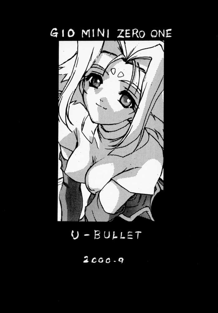 [U-BULLET (Katamiki U-TOY)] Gio mini 01 (ZOIDS) [U-BULLET (片幹U-TOY)] 時鳴mini01 (ゾイド)