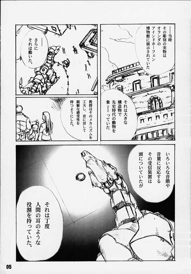[Psy-Walken (Koike Sadaji, Yoshizawa Tomoaki)] Automatic Dinosaur. (ToHeart) [Psy-Walken (大槻涼樹, 小池定路, 吉澤友章)] Automatic Dinosaur. (トゥハート)