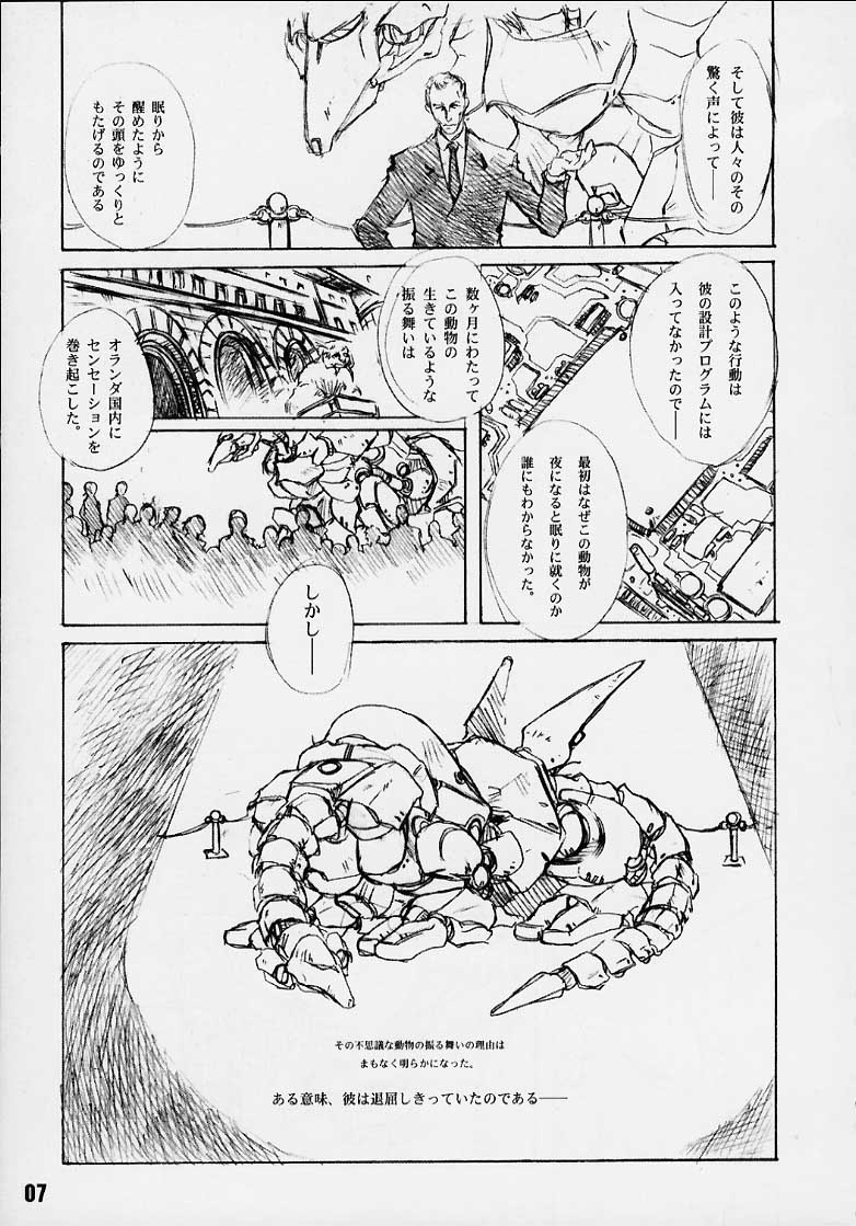 [Psy-Walken (Koike Sadaji, Yoshizawa Tomoaki)] Automatic Dinosaur. (ToHeart) [Psy-Walken (大槻涼樹, 小池定路, 吉澤友章)] Automatic Dinosaur. (トゥハート)