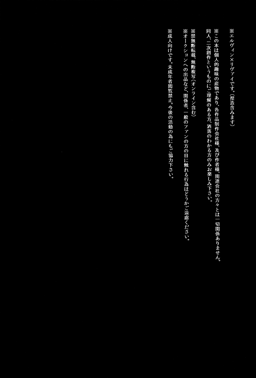 (C84) [MICROMACRO, gunblue (Yamada Sakurako, Kazu)] sit difficile; experiar tamen. (Shingeki no Kyojin) [English] (C84) [MICROMACRO、gunblue (ヤマダサクラコ、和)] sit difficile; experiar tamen. (進撃の巨人) [英訳]