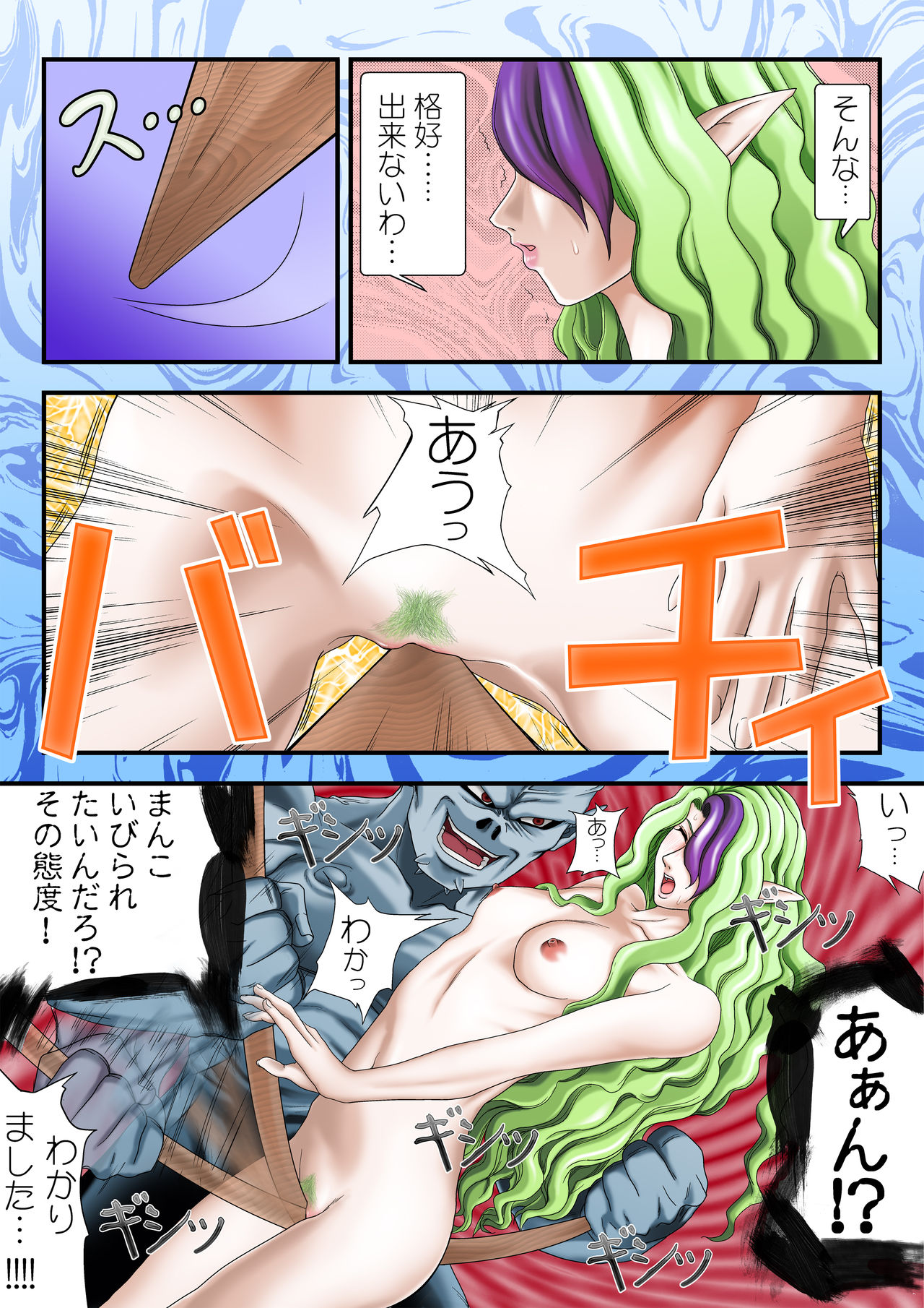 [Jelly fish (ACHT)] Kurushime! Misery (Outer Zone) [Jelly fish (アハト)] 苦しめ!ミザリィ (アウターゾーン)