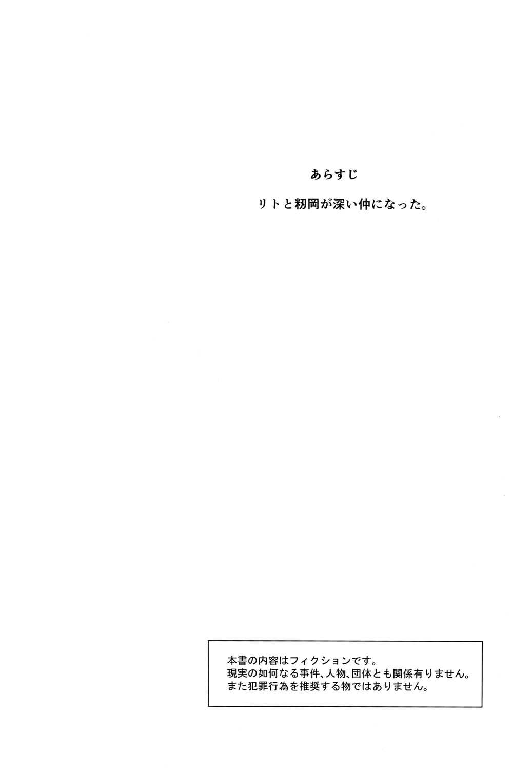 (C85) [Hibi Rakuraku (Aoki Kanji)] Momioka no Renjou (To Love ru) [Spanish] [Raisserscans] (C85) [日日楽楽 (青木幹治)] 籾岡の恋情 (ToLOVEる) [スペイン翻訳]