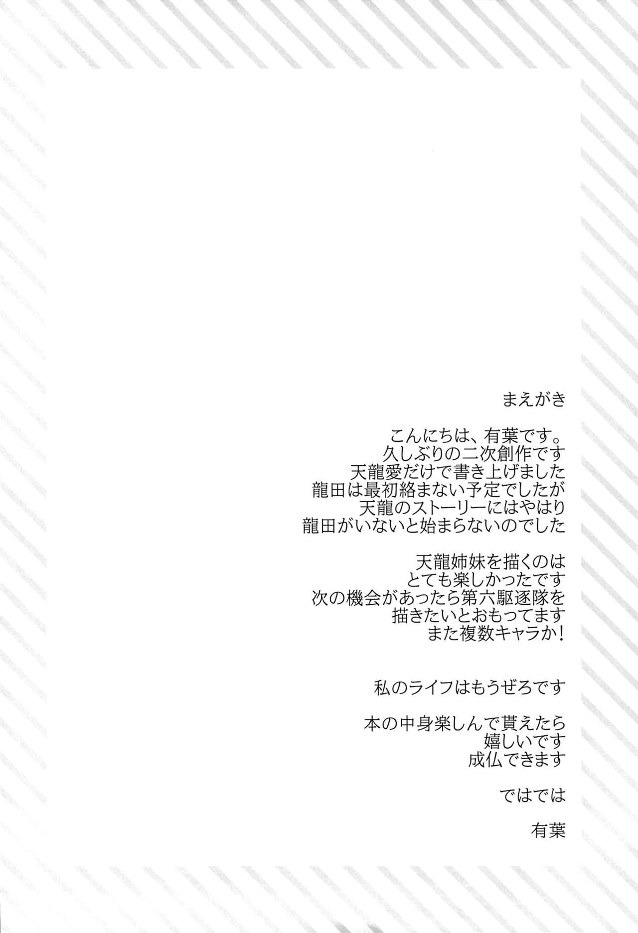 (C85) [Alpha to Yukaina Nakamatachi (Alpha)] Kouki Sanzen (Kantai Collection) [Korean] {Team Sorry} (C85) [有葉と愉快な仲間たち (有葉)] 光輝燦然 (艦隊これくしょん-艦これ-) [韓国翻訳]