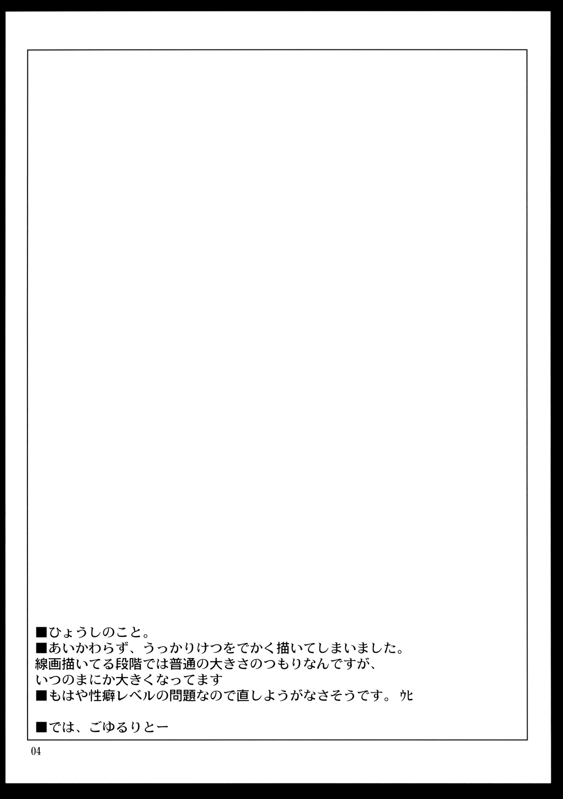 (COMIC1☆3) [04U (Misasagi Tasuku)] Taiyou no Hatake Nite (Touhou Project) [Spanish] [Ichi no Fansub] (COMIC1☆3) [04U (陵たすく)] 太陽の畑にて (東方Project) [スペイン翻訳]