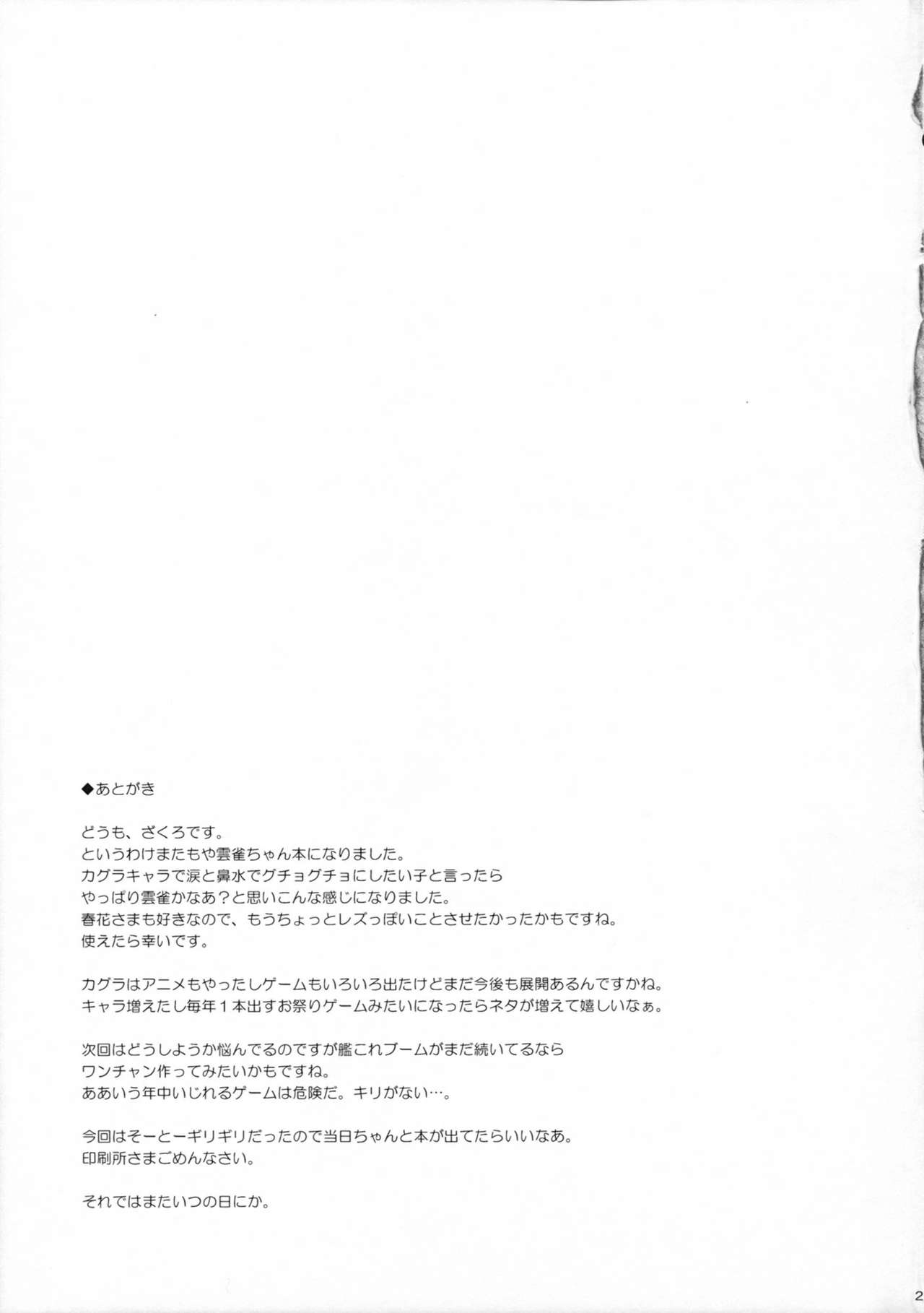 (C84) [Douganebuibui (Aburidashi Zakuro)] Hana no Atosaki (Senran Kagura) [2nd Edition 2013-08-25] [English] [CGrascal] (C84) [ドウガネブイブイ (あぶりだしざくろ)] 花のあとさき (閃乱カグラ) [2版 2013年08月25日] [英訳]