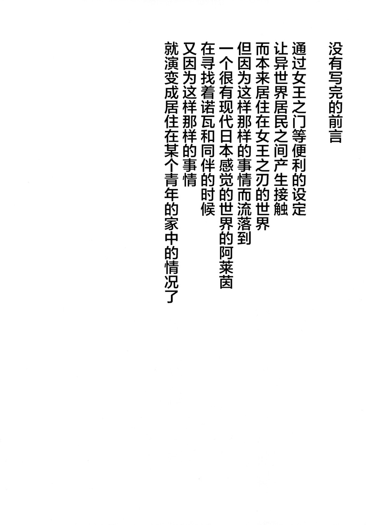 [Σ-Arts (Mikemono Yuu)] Bokunchi no Senshichou (Queen's Blade) [Chinese] [无毒汉化组] [Digital] [Σ-Arts (神毛物由宇)] ぼくんちのせんしちょー (クイーンズブレイド) [中国翻訳] [DL版]